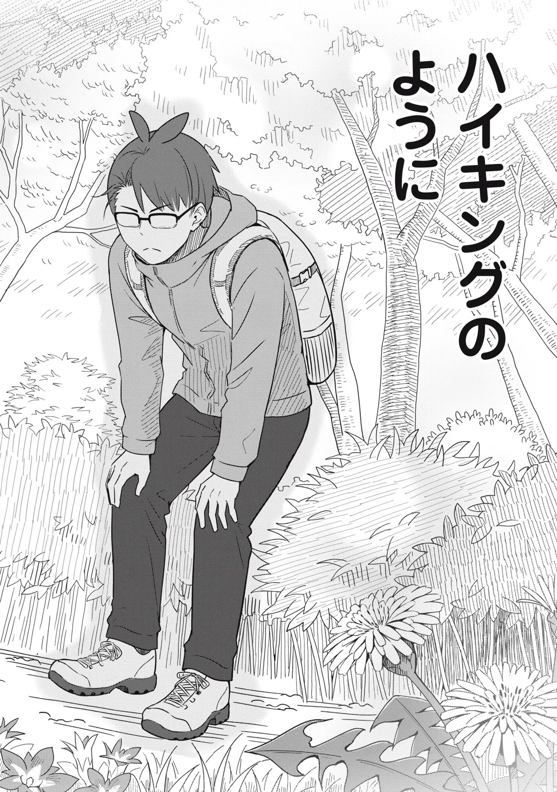 ウサギとカメのゆる山歩 第6話 - 22
