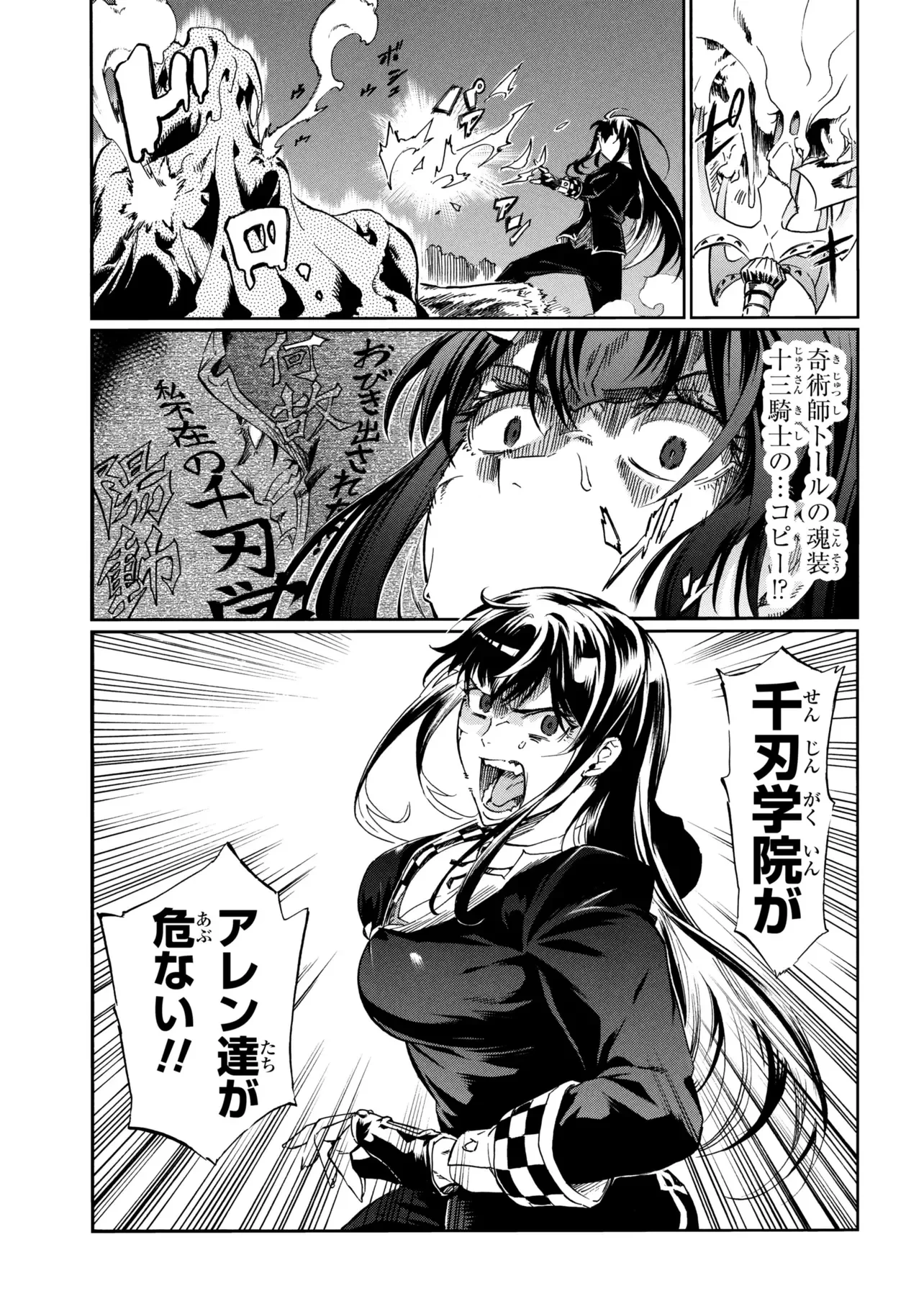 一億年ボタンを連打した俺は、気付いたら最強になっていた ～落第剣士の学院無双～ 第47話 - 5