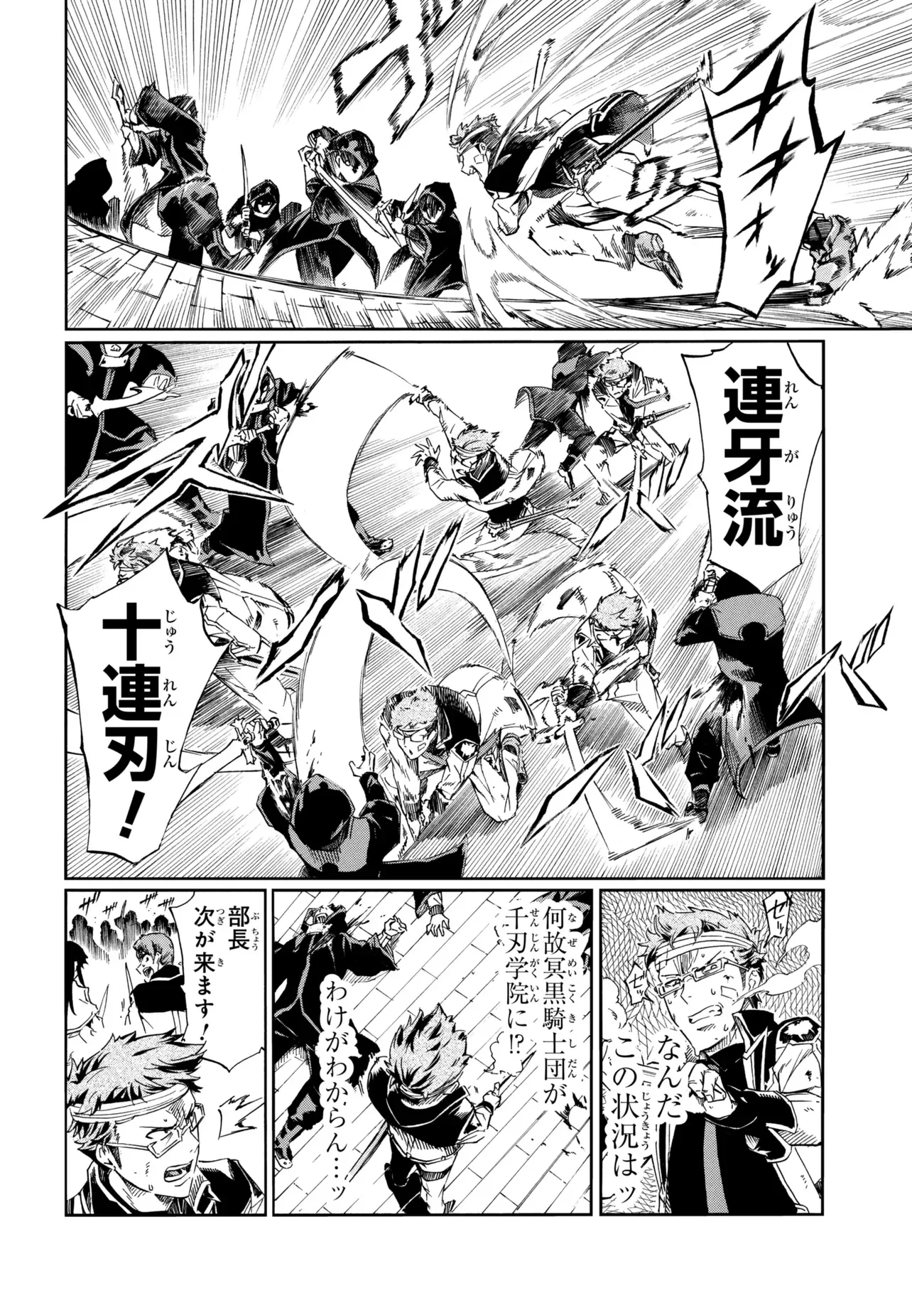 一億年ボタンを連打した俺は、気付いたら最強になっていた ～落第剣士の学院無双～ 第47話 - 6