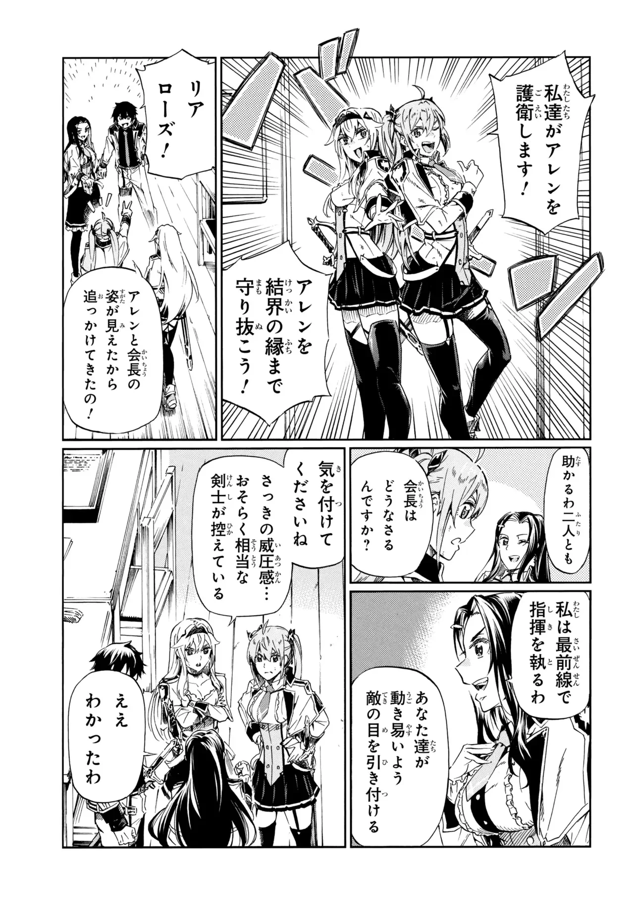 一億年ボタンを連打した俺は、気付いたら最強になっていた ～落第剣士の学院無双～ 第47話 - 15