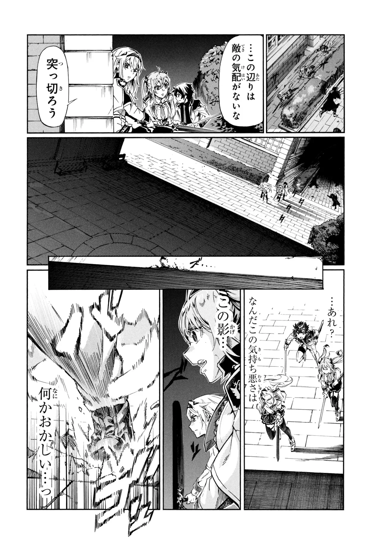 一億年ボタンを連打した俺は、気付いたら最強になっていた ～落第剣士の学院無双～ 第47話 - 18