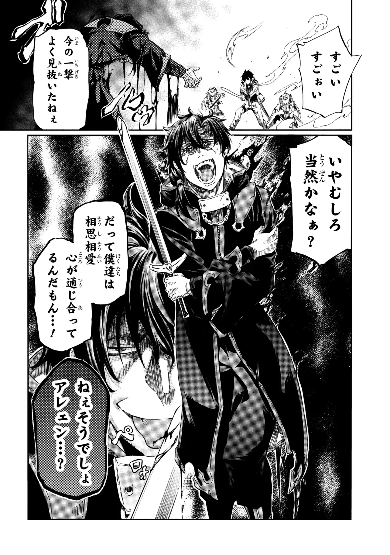 一億年ボタンを連打した俺は、気付いたら最強になっていた ～落第剣士の学院無双～ 第47話 - 20