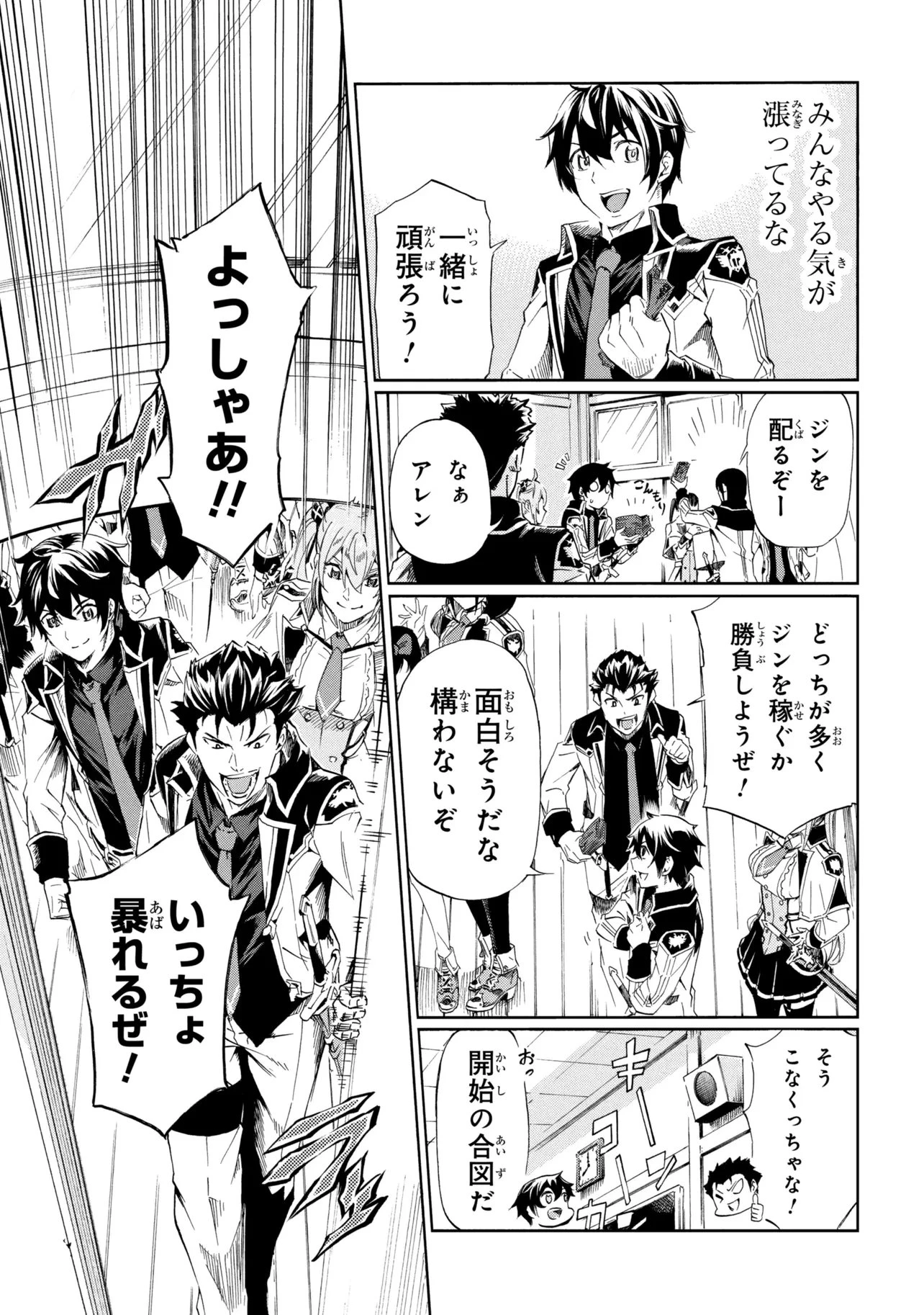 一億年ボタンを連打した俺は、気付いたら最強になっていた ～落第剣士の学院無双～ 第46話 - 5