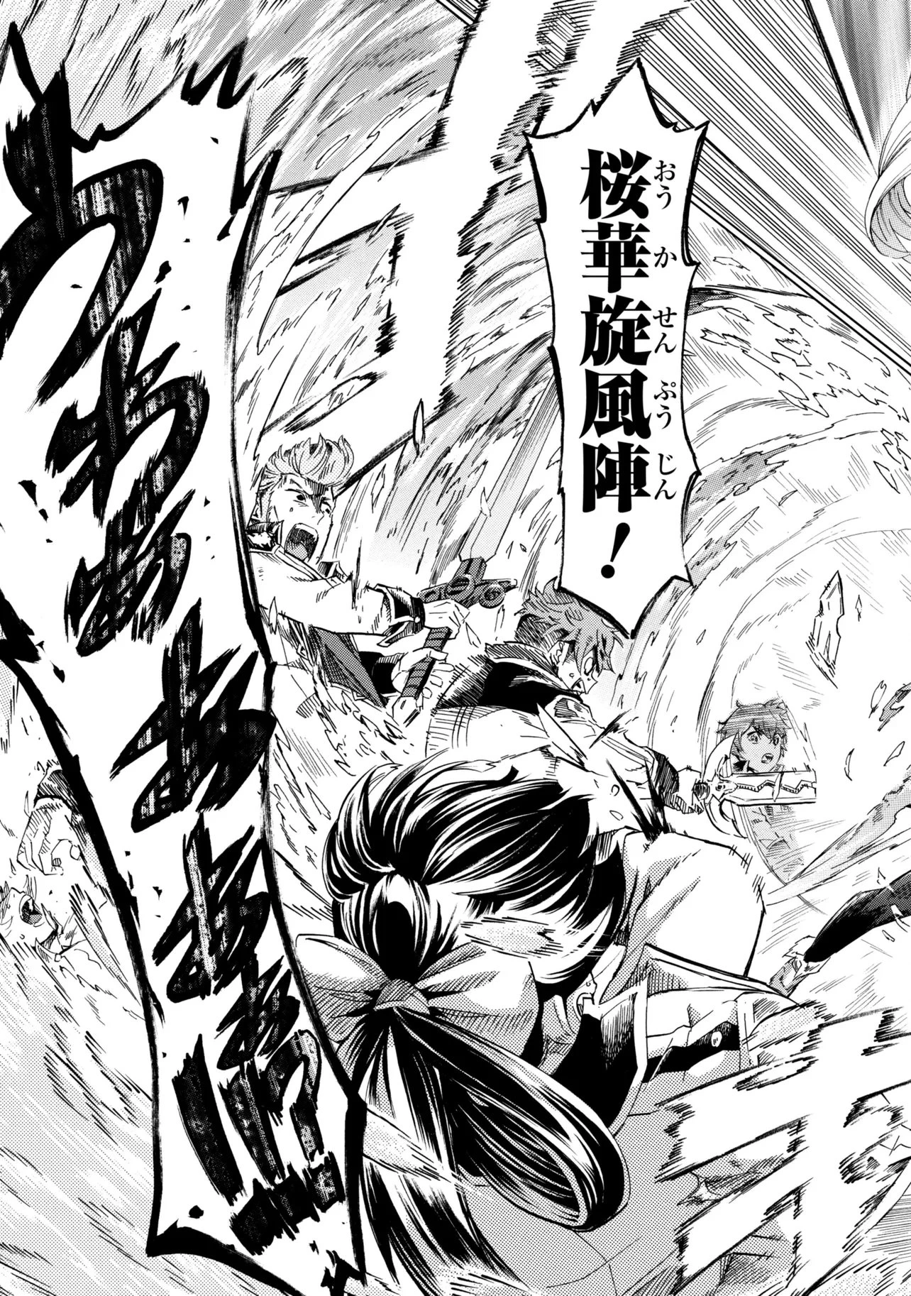 一億年ボタンを連打した俺は、気付いたら最強になっていた ～落第剣士の学院無双～ 第46話 - 9