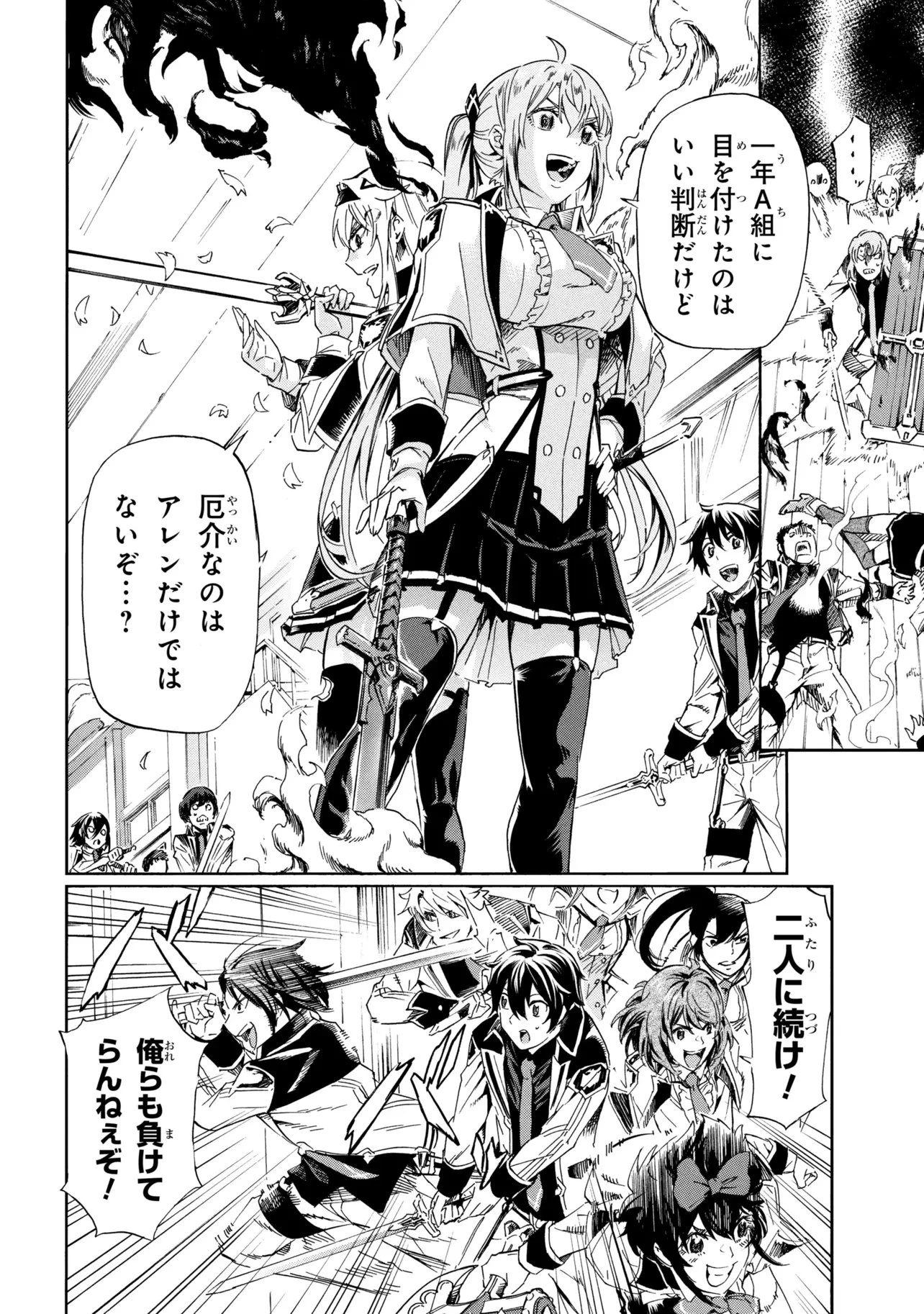 一億年ボタンを連打した俺は、気付いたら最強になっていた ～落第剣士の学院無双～ 第46話 - 10