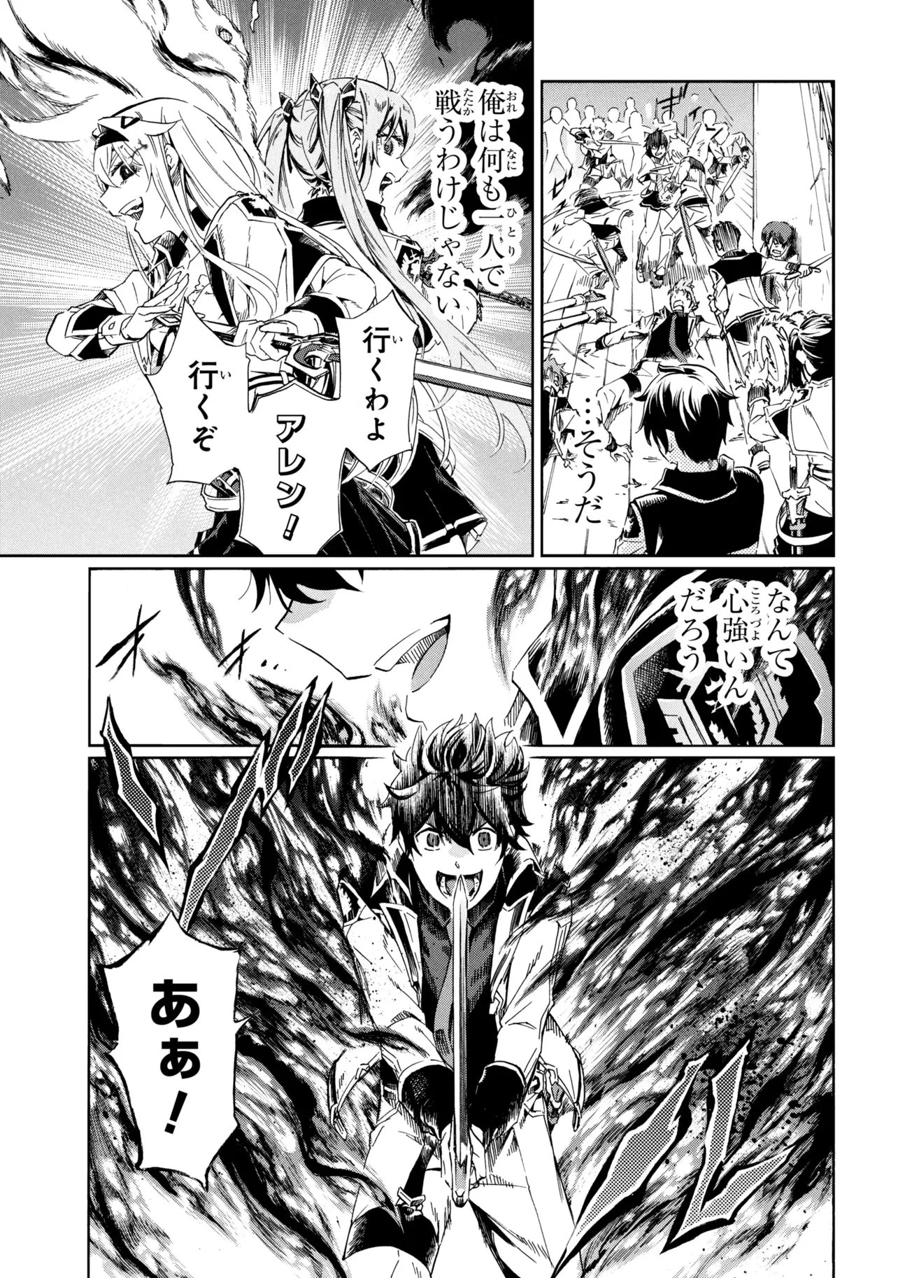 一億年ボタンを連打した俺は、気付いたら最強になっていた ～落第剣士の学院無双～ 第46話 - 11