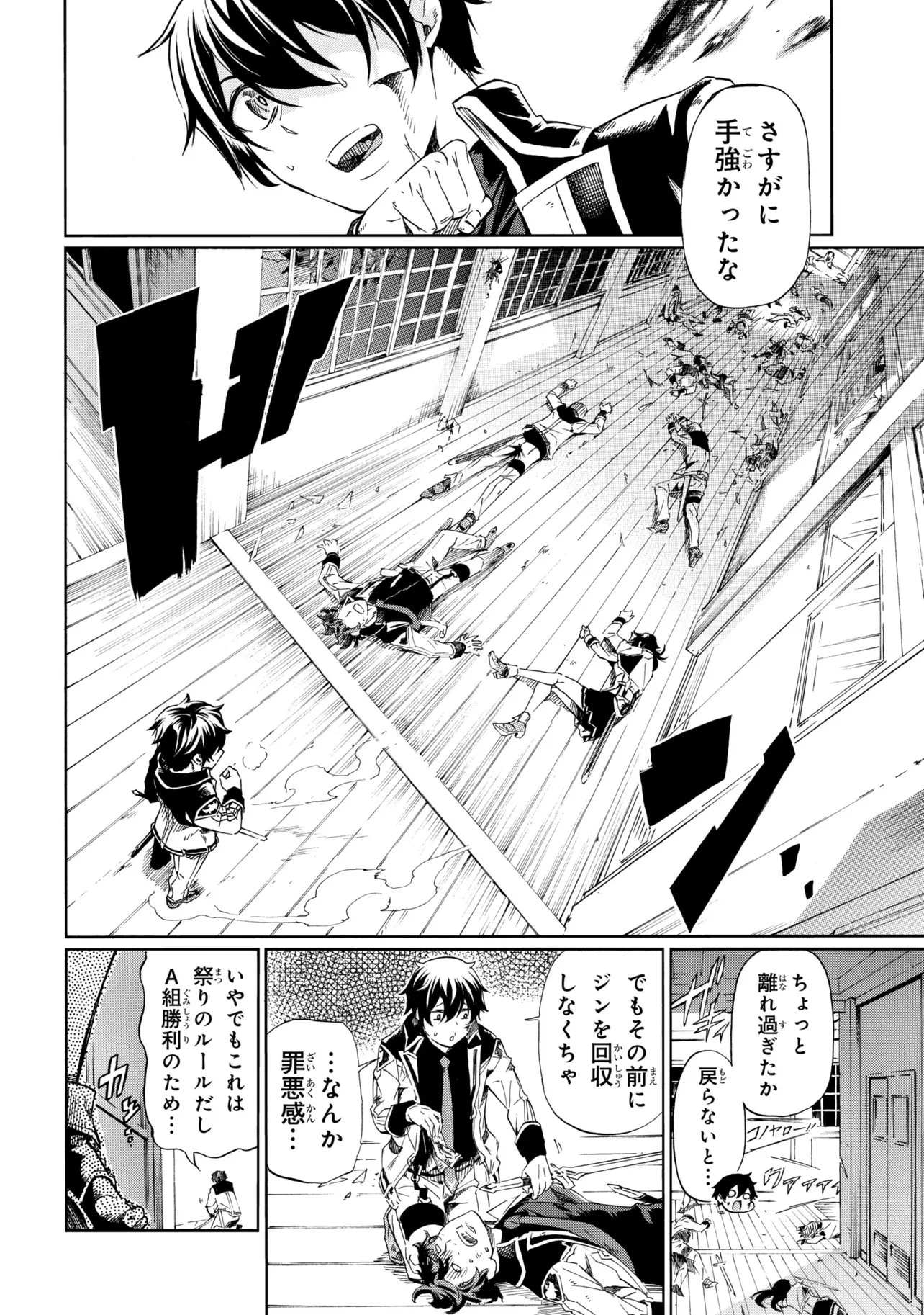 一億年ボタンを連打した俺は、気付いたら最強になっていた ～落第剣士の学院無双～ 第46話 - 14