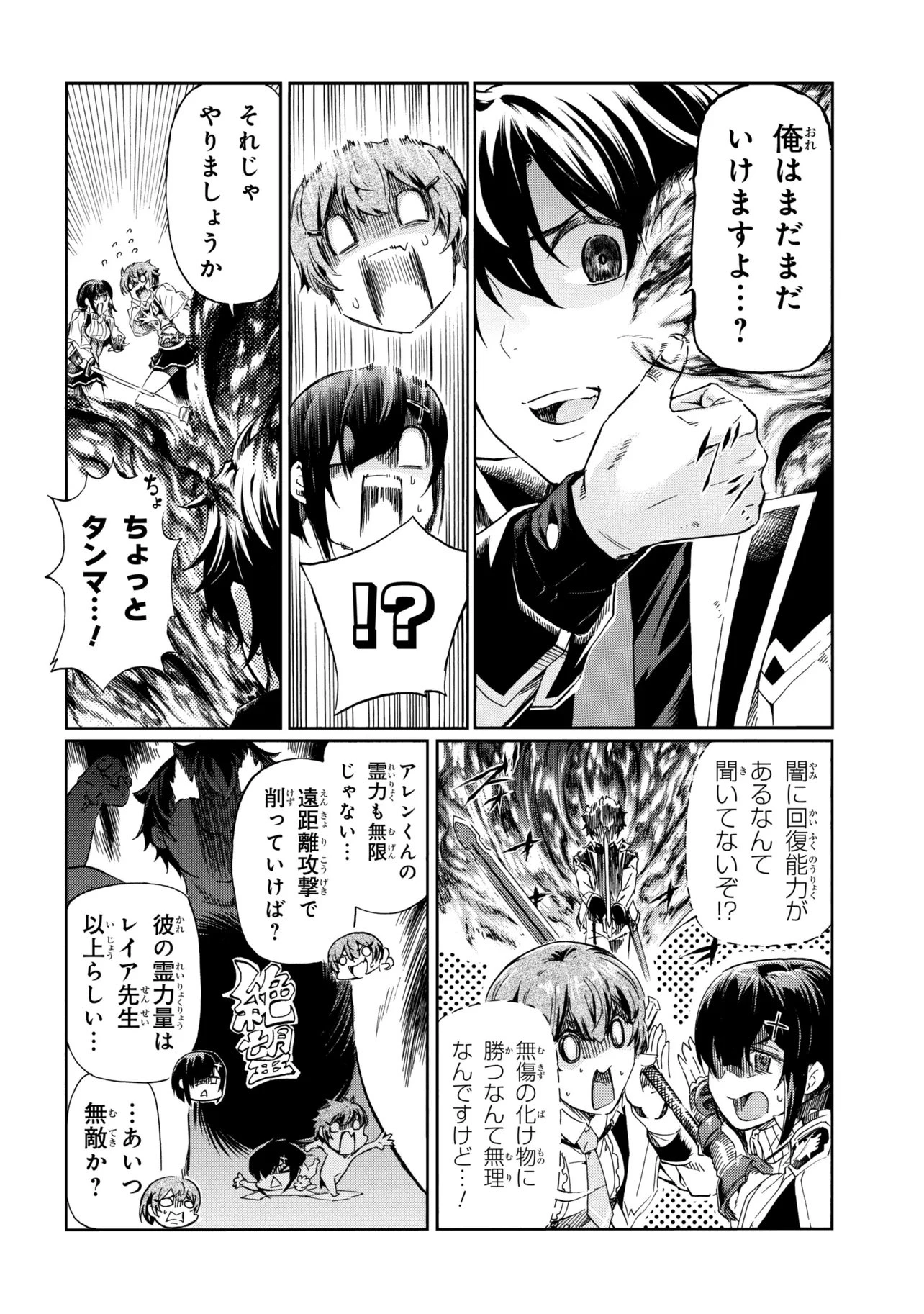 一億年ボタンを連打した俺は、気付いたら最強になっていた ～落第剣士の学院無双～ 第46話 - 16
