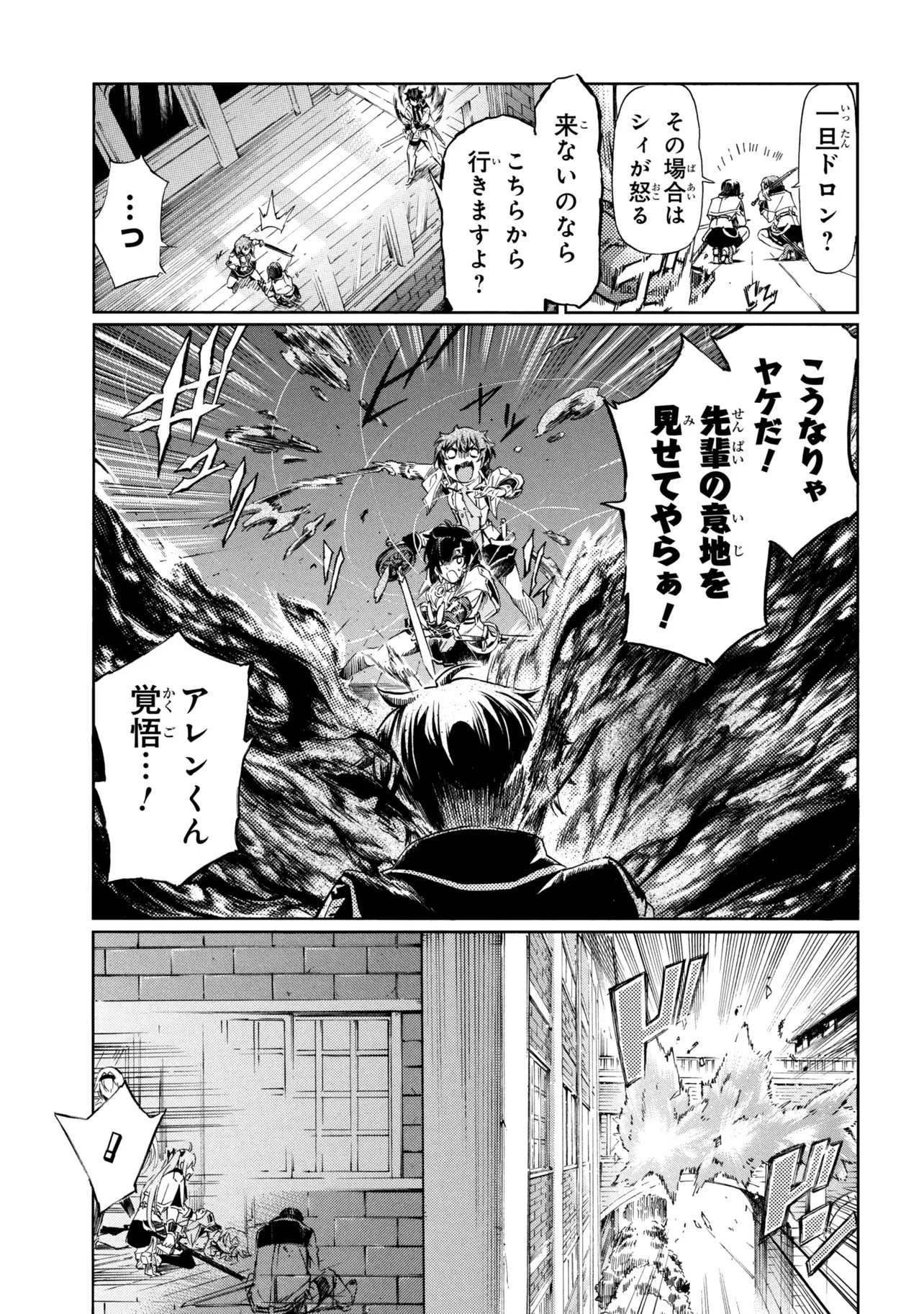 一億年ボタンを連打した俺は、気付いたら最強になっていた ～落第剣士の学院無双～ 第46話 - 17