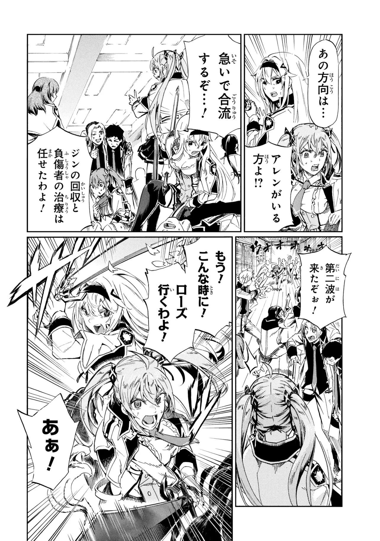 一億年ボタンを連打した俺は、気付いたら最強になっていた ～落第剣士の学院無双～ 第46話 - 18