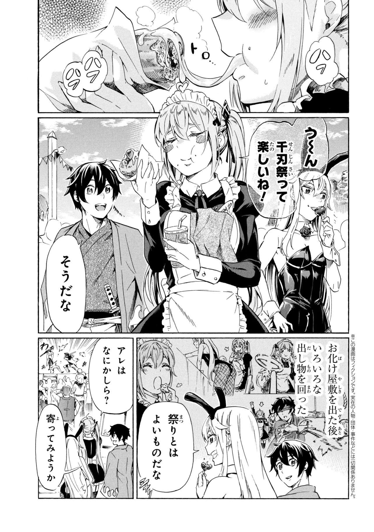 一億年ボタンを連打した俺は、気付いたら最強になっていた ～落第剣士の学院無双～ 第45話 - 1
