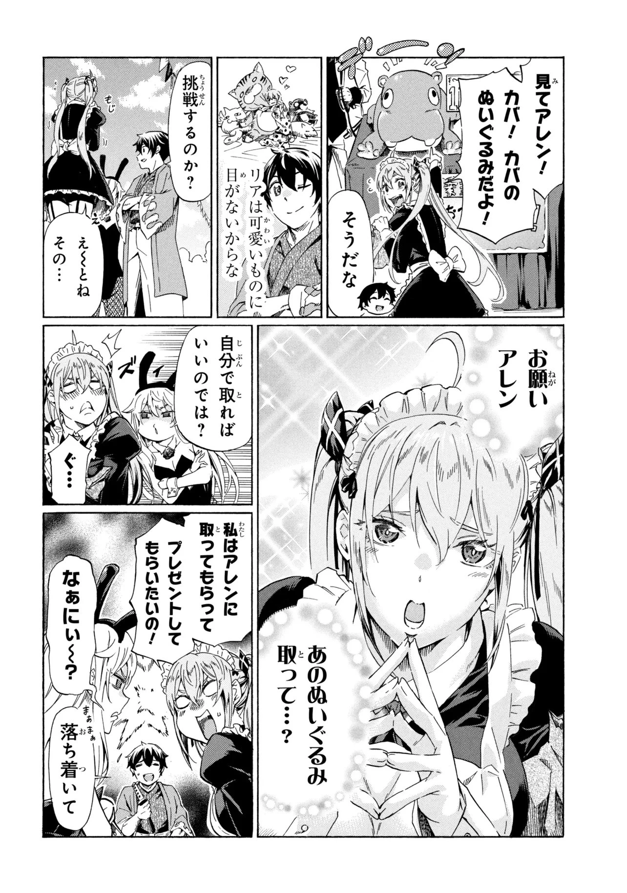 一億年ボタンを連打した俺は、気付いたら最強になっていた ～落第剣士の学院無双～ 第45話 - 4