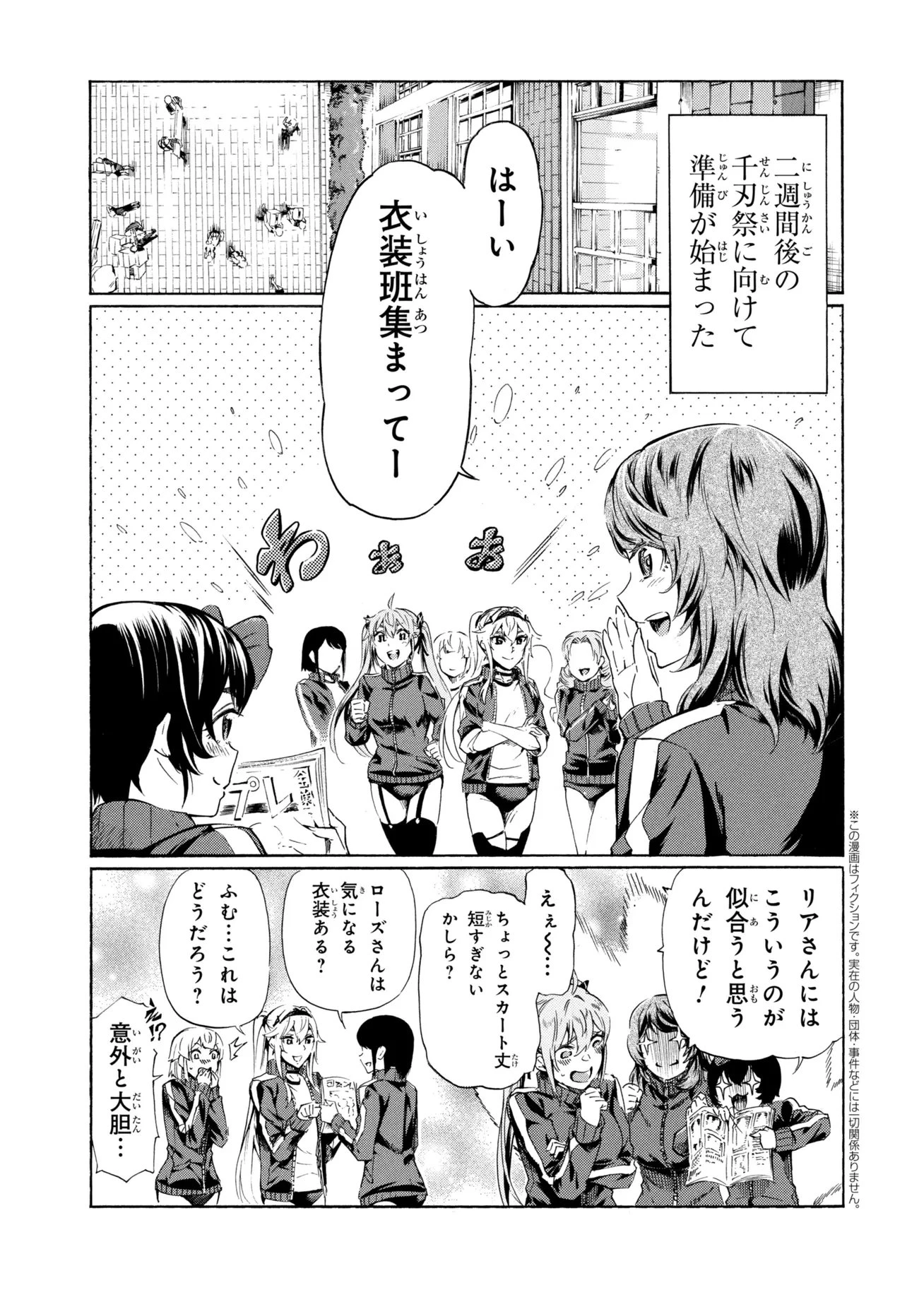 一億年ボタンを連打した俺は、気付いたら最強になっていた ～落第剣士の学院無双～ 第44話 - 1
