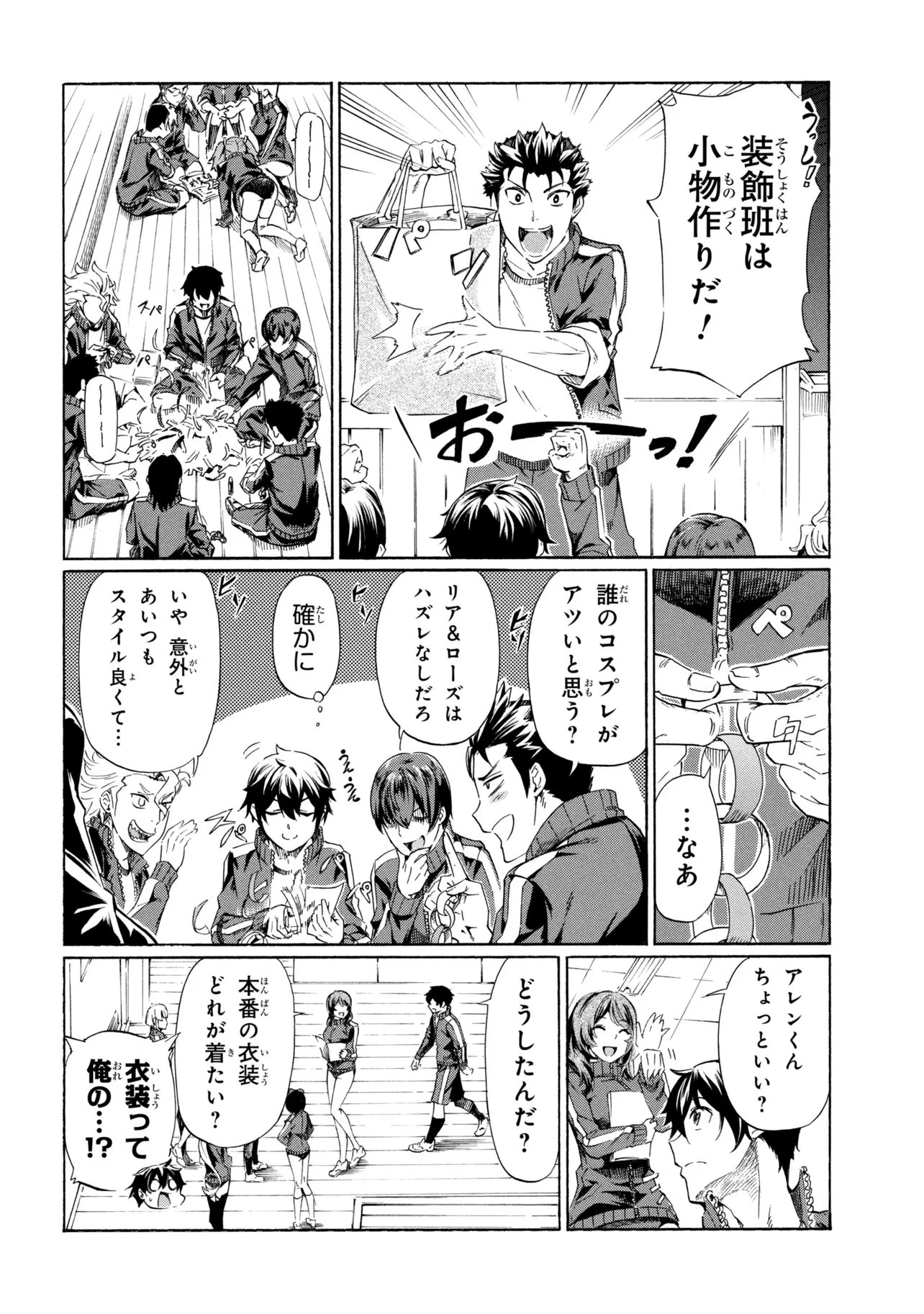 一億年ボタンを連打した俺は、気付いたら最強になっていた ～落第剣士の学院無双～ 第44話 - 2