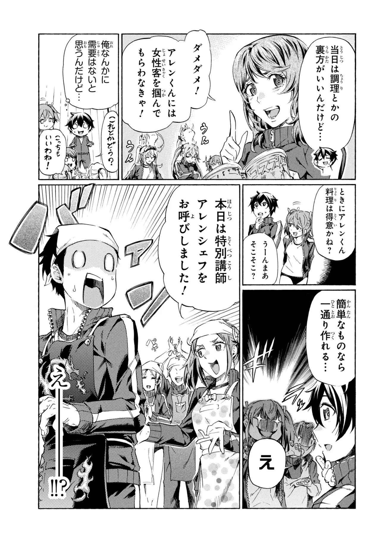 一億年ボタンを連打した俺は、気付いたら最強になっていた ～落第剣士の学院無双～ 第44話 - 3