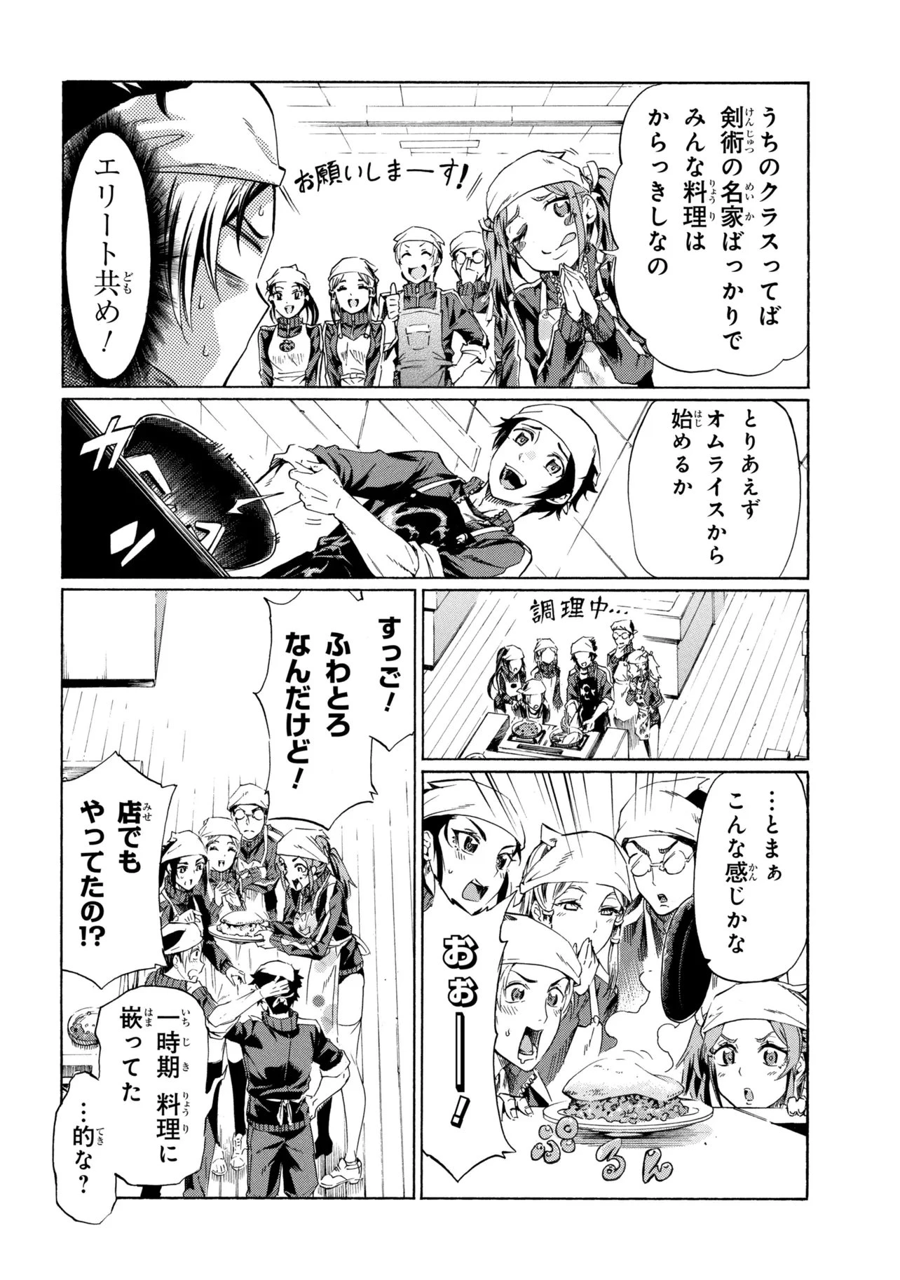 一億年ボタンを連打した俺は、気付いたら最強になっていた ～落第剣士の学院無双～ 第44話 - 4