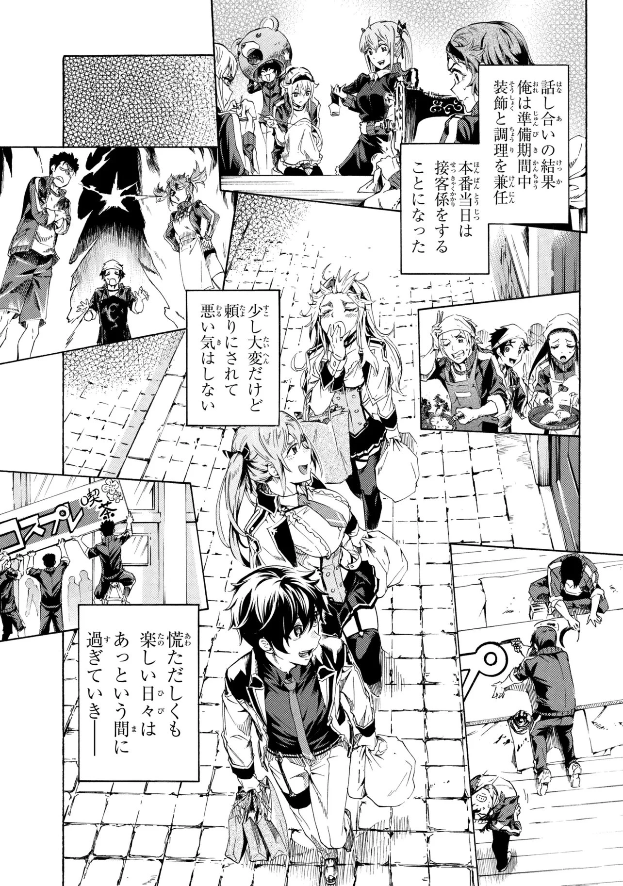 一億年ボタンを連打した俺は、気付いたら最強になっていた ～落第剣士の学院無双～ 第44話 - 7