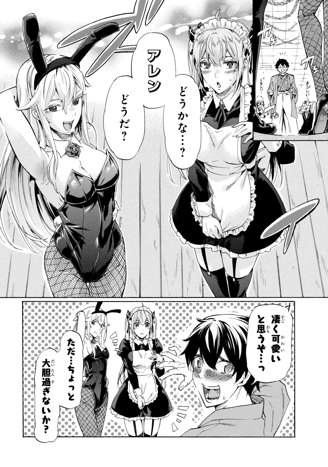 一億年ボタンを連打した俺は、気付いたら最強になっていた ～落第剣士の学院無双～ 第44話 - 10