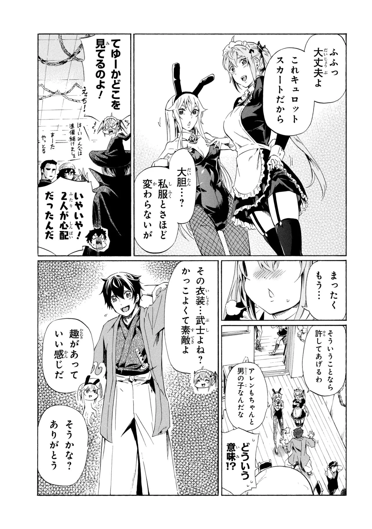 一億年ボタンを連打した俺は、気付いたら最強になっていた ～落第剣士の学院無双～ 第44話 - 11