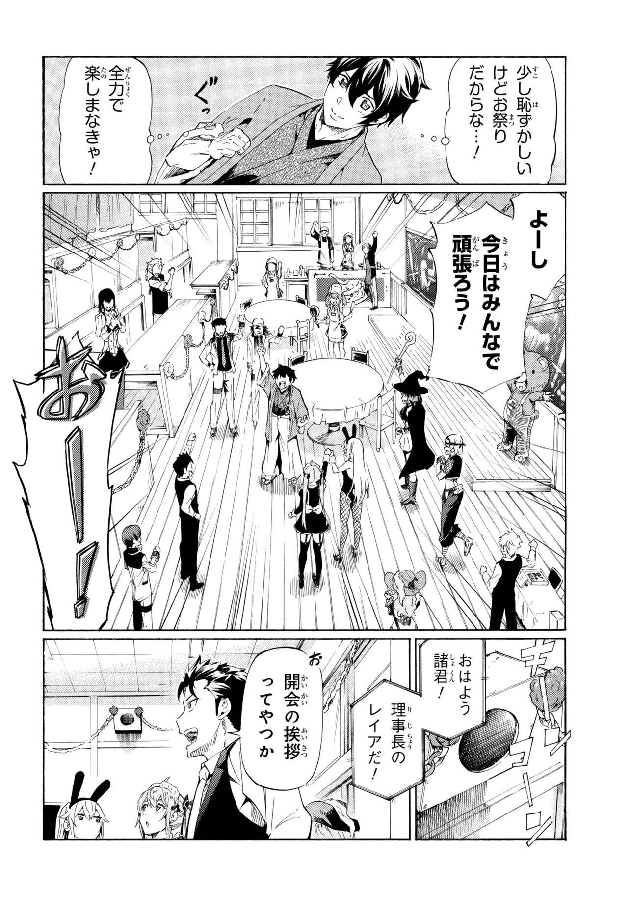 一億年ボタンを連打した俺は、気付いたら最強になっていた ～落第剣士の学院無双～ 第44話 - 12