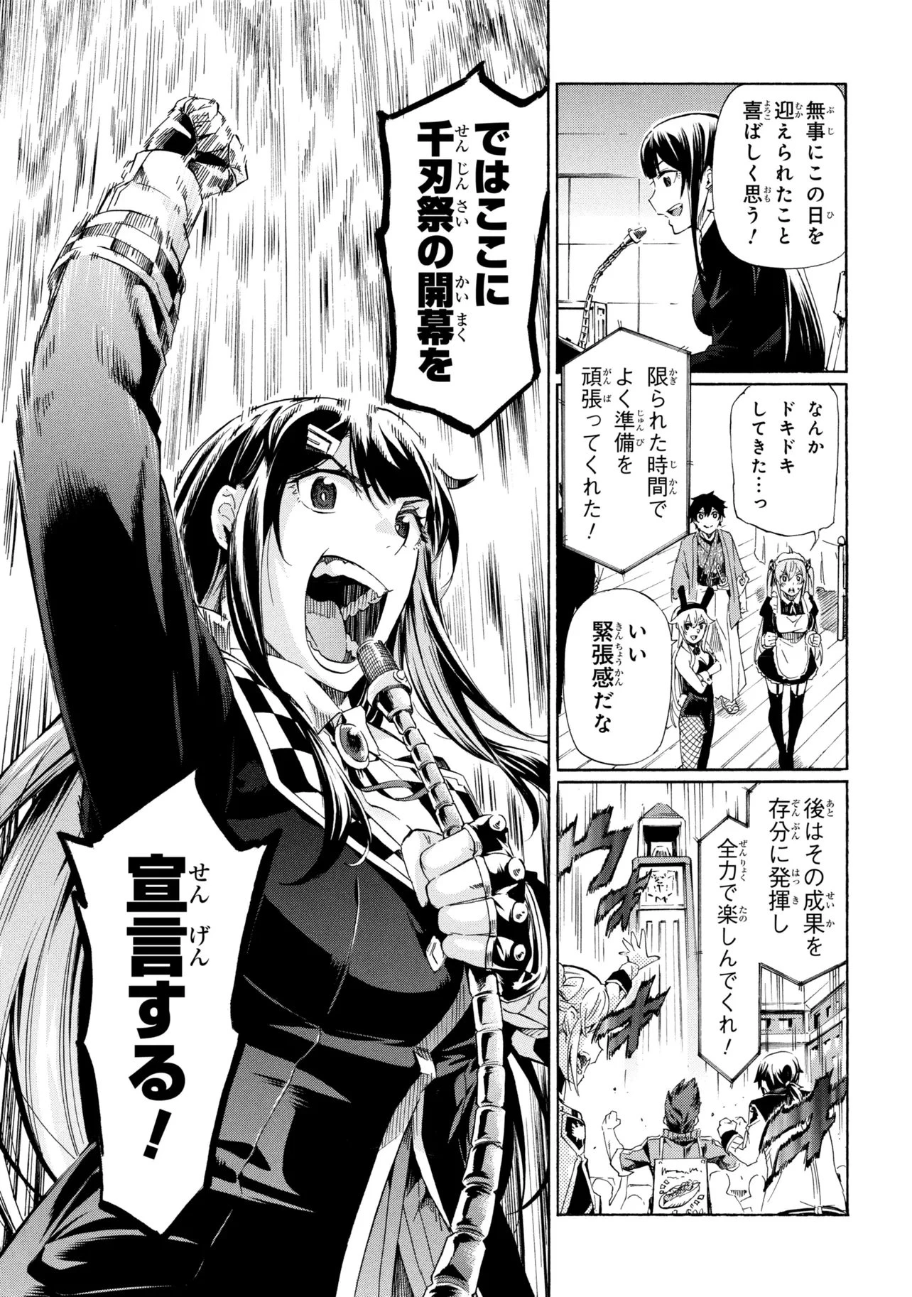 一億年ボタンを連打した俺は、気付いたら最強になっていた ～落第剣士の学院無双～ 第44話 - 13