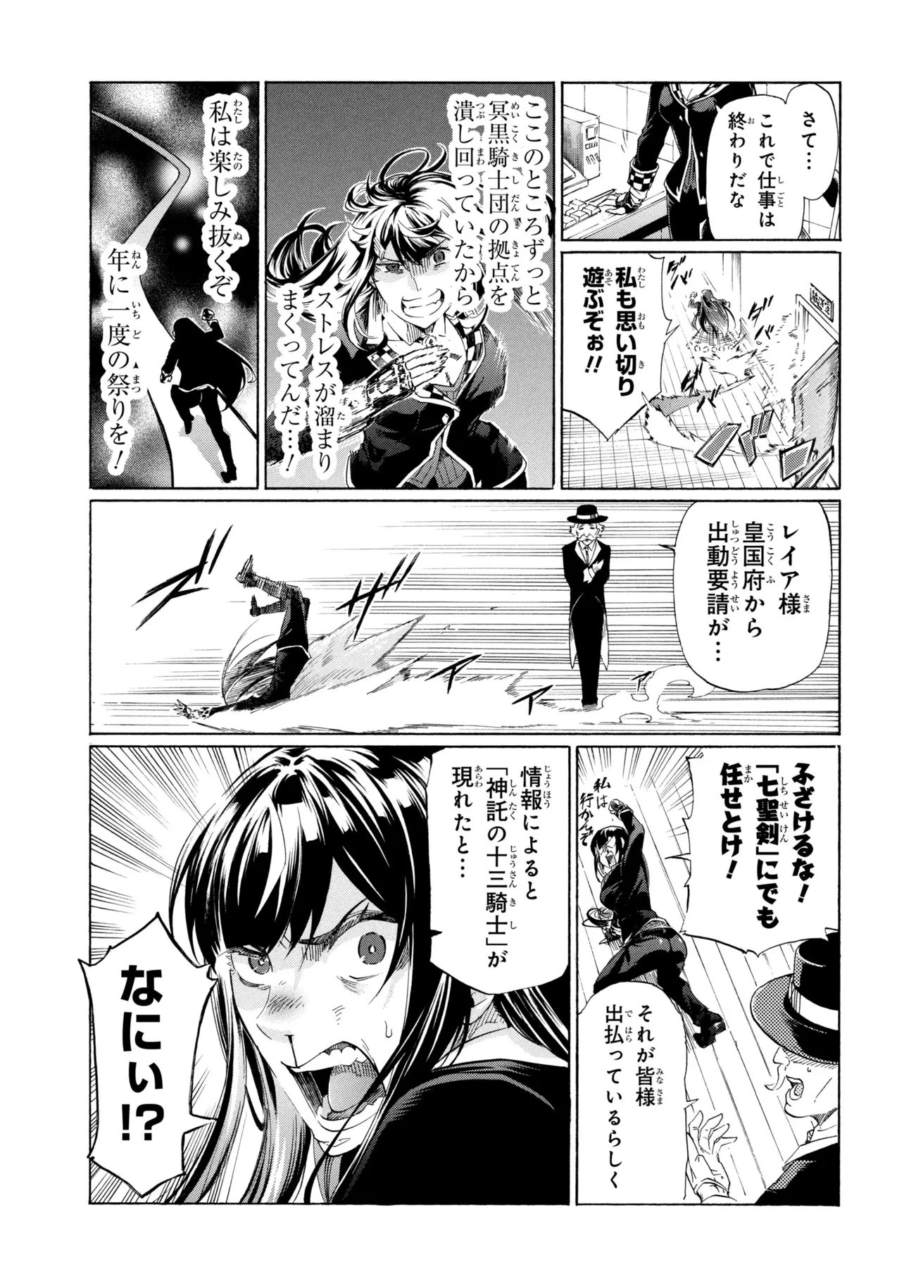 一億年ボタンを連打した俺は、気付いたら最強になっていた ～落第剣士の学院無双～ 第44話 - 15