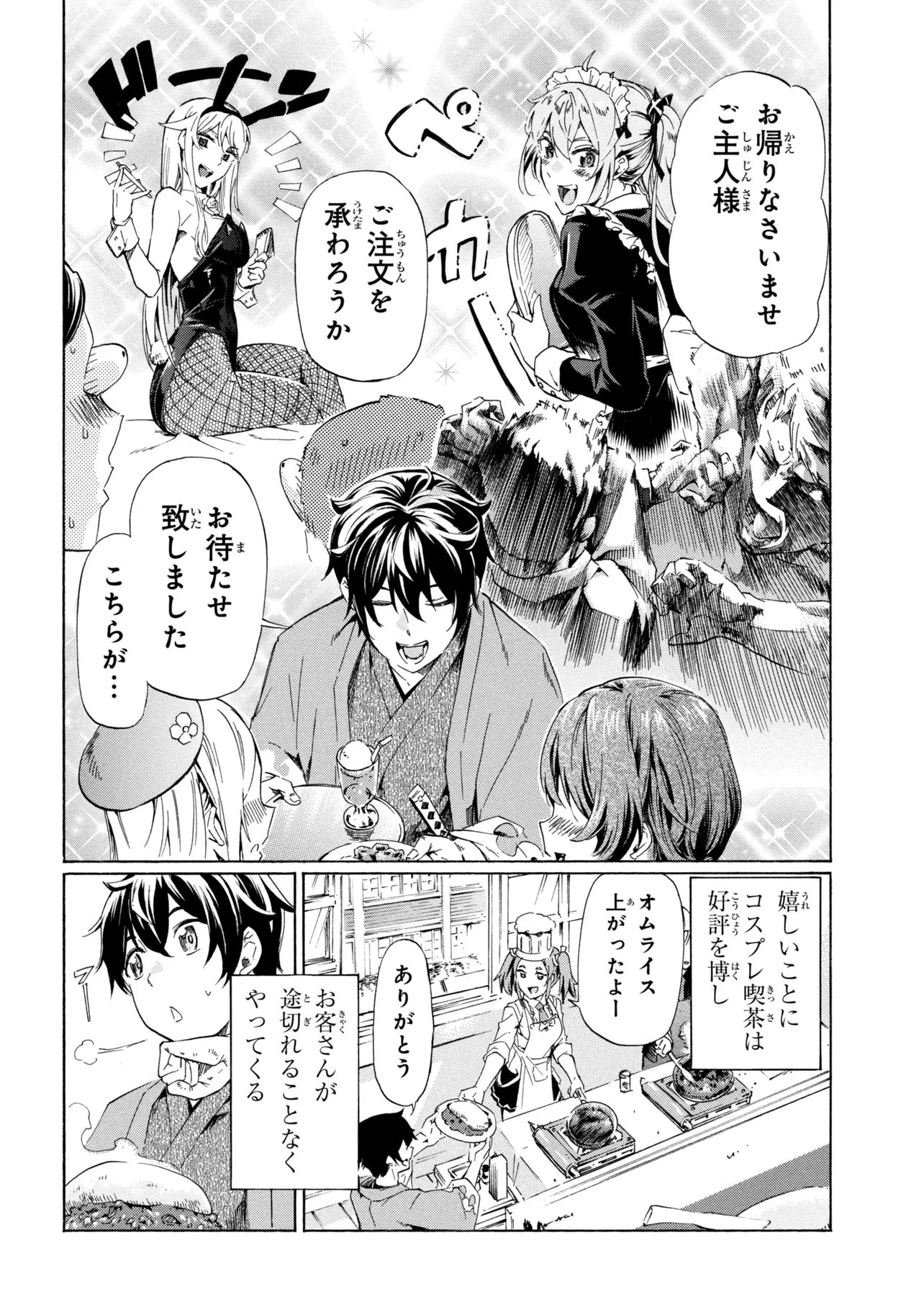一億年ボタンを連打した俺は、気付いたら最強になっていた ～落第剣士の学院無双～ 第44話 - 16