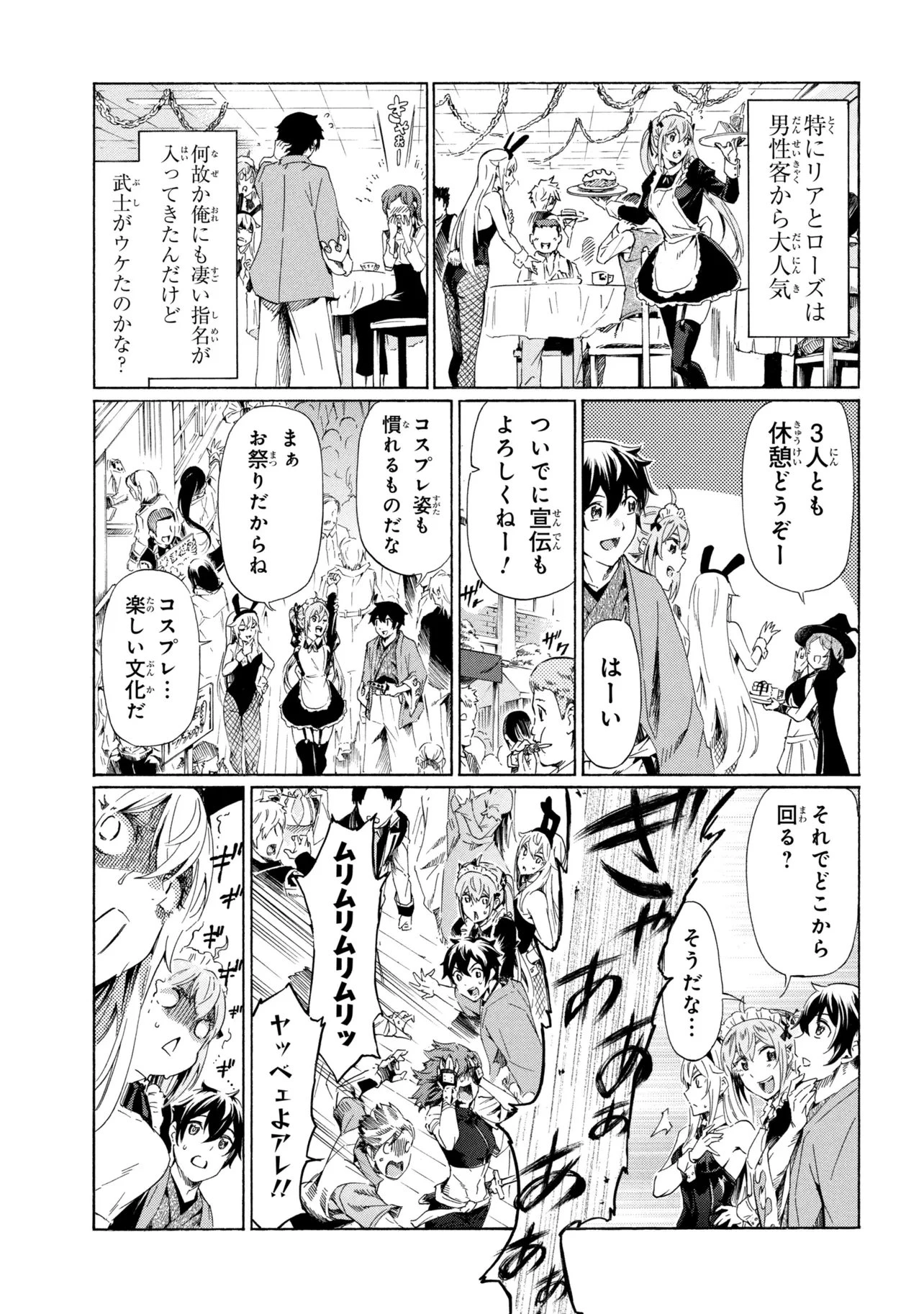 一億年ボタンを連打した俺は、気付いたら最強になっていた ～落第剣士の学院無双～ 第44話 - 17