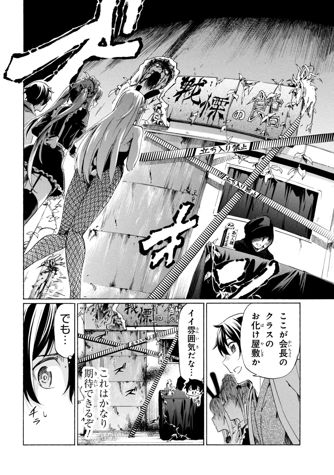 一億年ボタンを連打した俺は、気付いたら最強になっていた ～落第剣士の学院無双～ 第44話 - 18