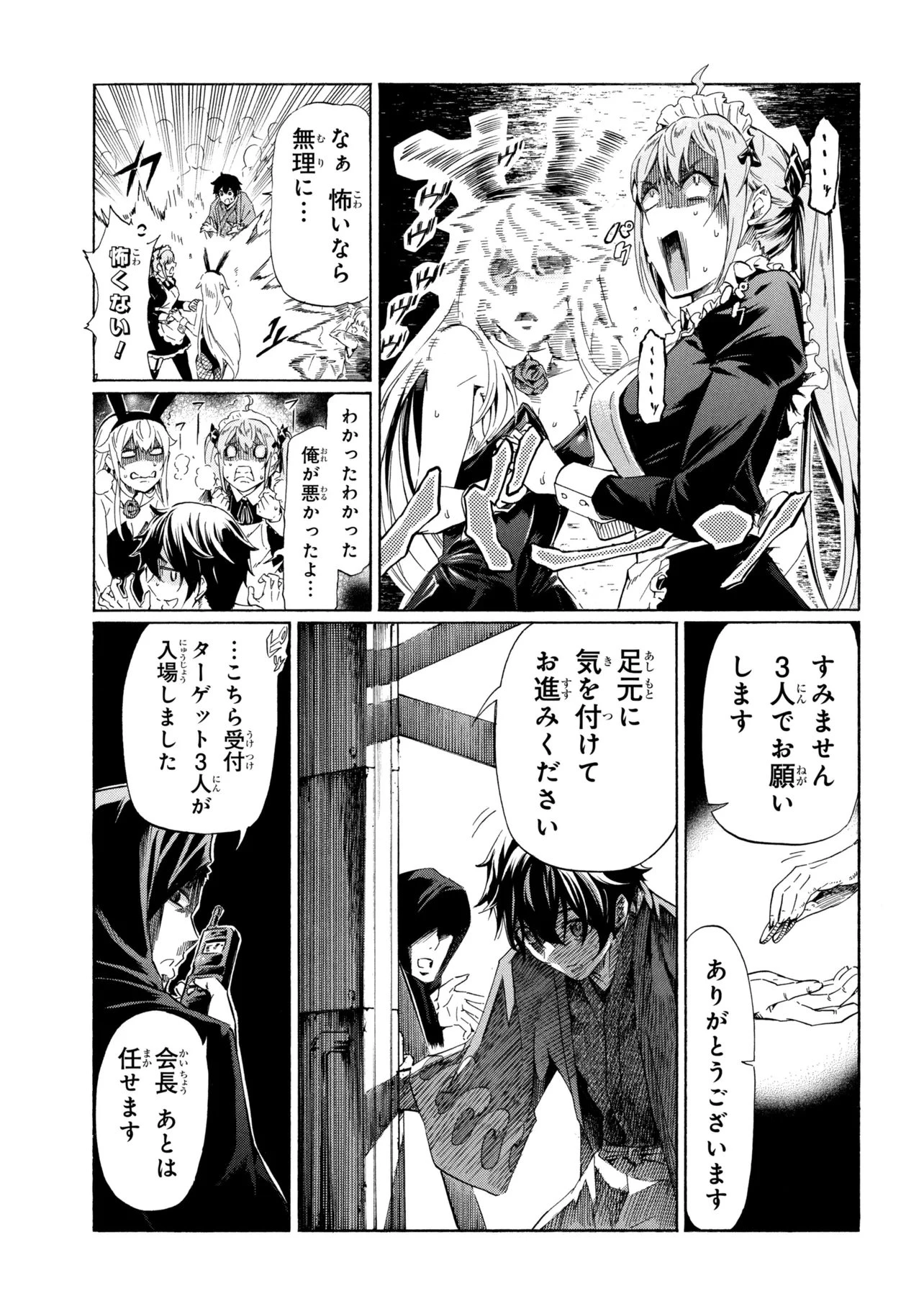 一億年ボタンを連打した俺は、気付いたら最強になっていた ～落第剣士の学院無双～ 第44話 - 19