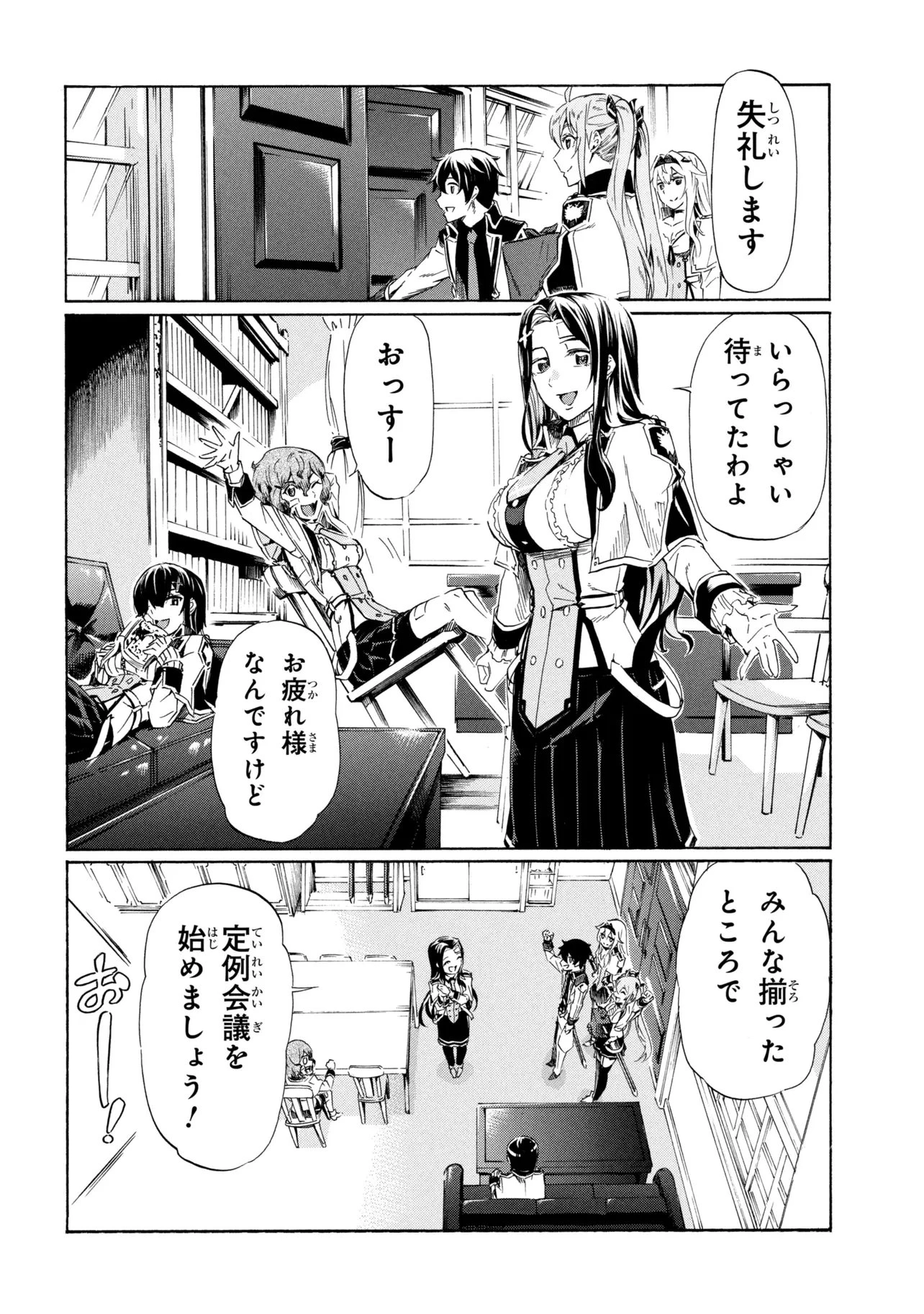 一億年ボタンを連打した俺は、気付いたら最強になっていた ～落第剣士の学院無双～ 第43話 - 2