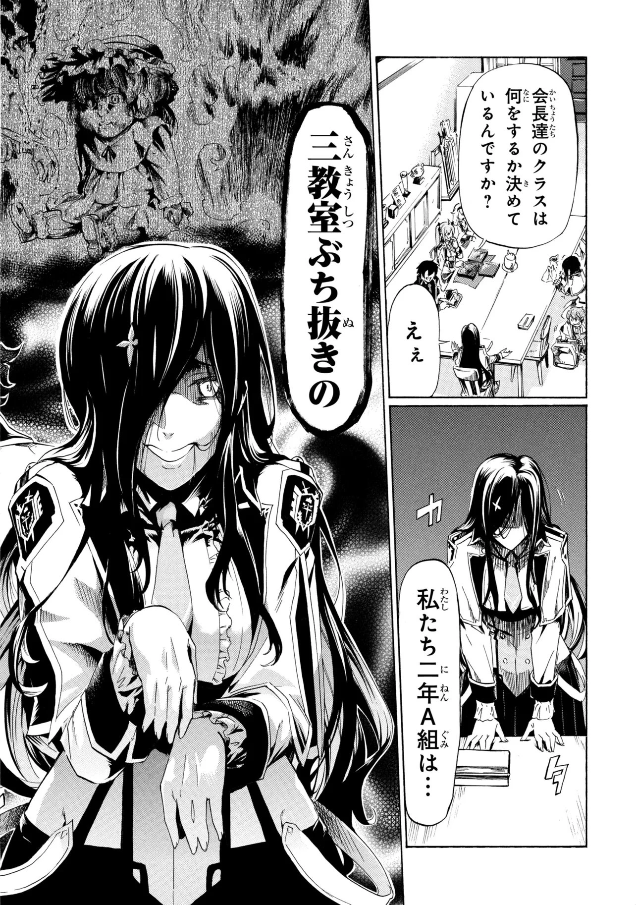 一億年ボタンを連打した俺は、気付いたら最強になっていた ～落第剣士の学院無双～ 第43話 - 6