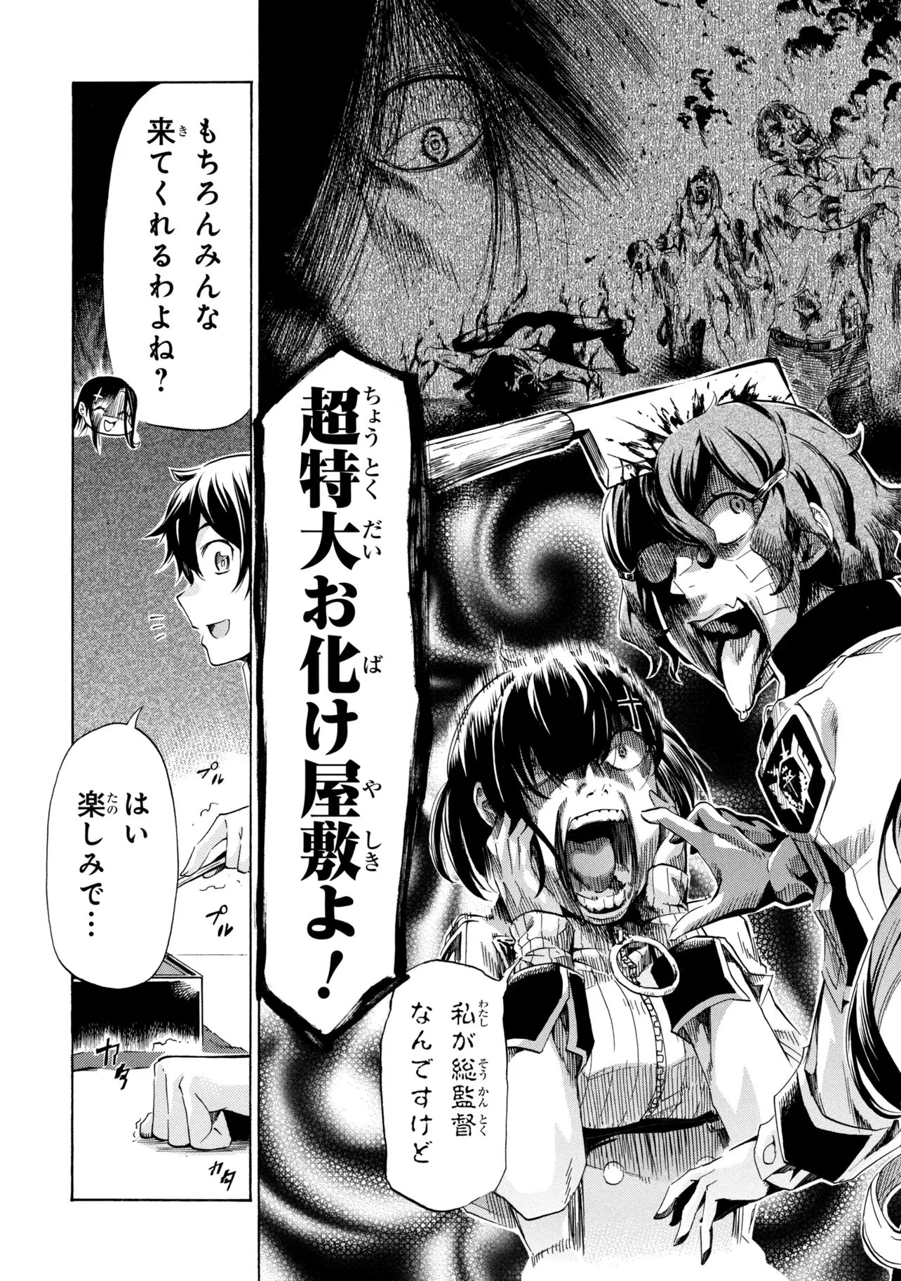 一億年ボタンを連打した俺は、気付いたら最強になっていた ～落第剣士の学院無双～ 第43話 - 7