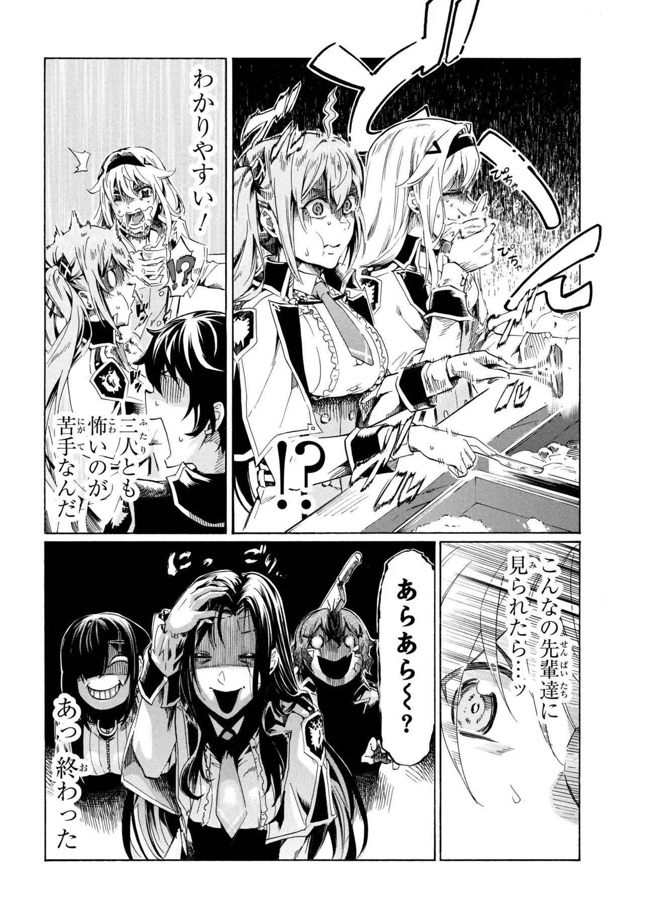 一億年ボタンを連打した俺は、気付いたら最強になっていた ～落第剣士の学院無双～ 第43話 - 8