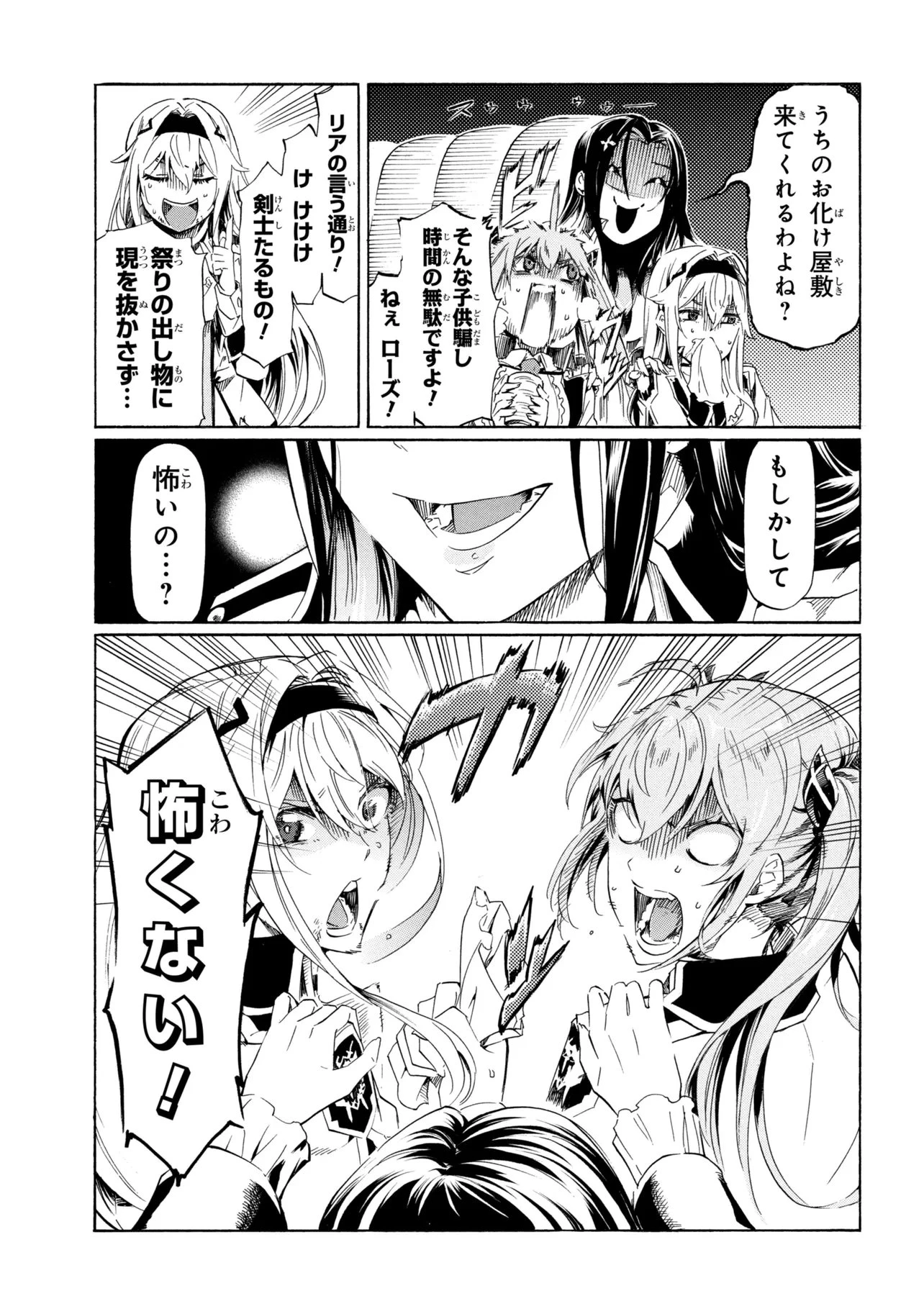 一億年ボタンを連打した俺は、気付いたら最強になっていた ～落第剣士の学院無双～ 第43話 - 9