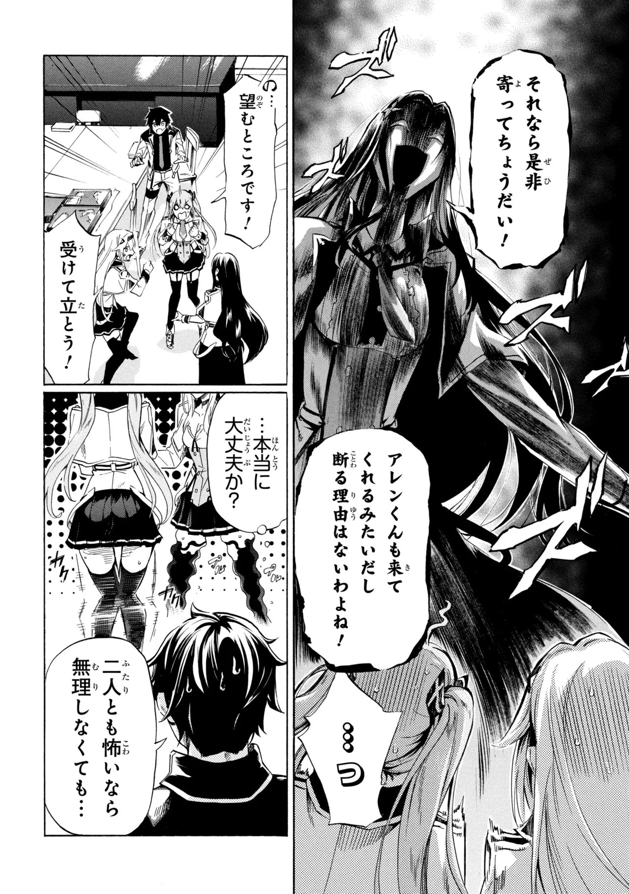 一億年ボタンを連打した俺は、気付いたら最強になっていた ～落第剣士の学院無双～ 第43話 - 10