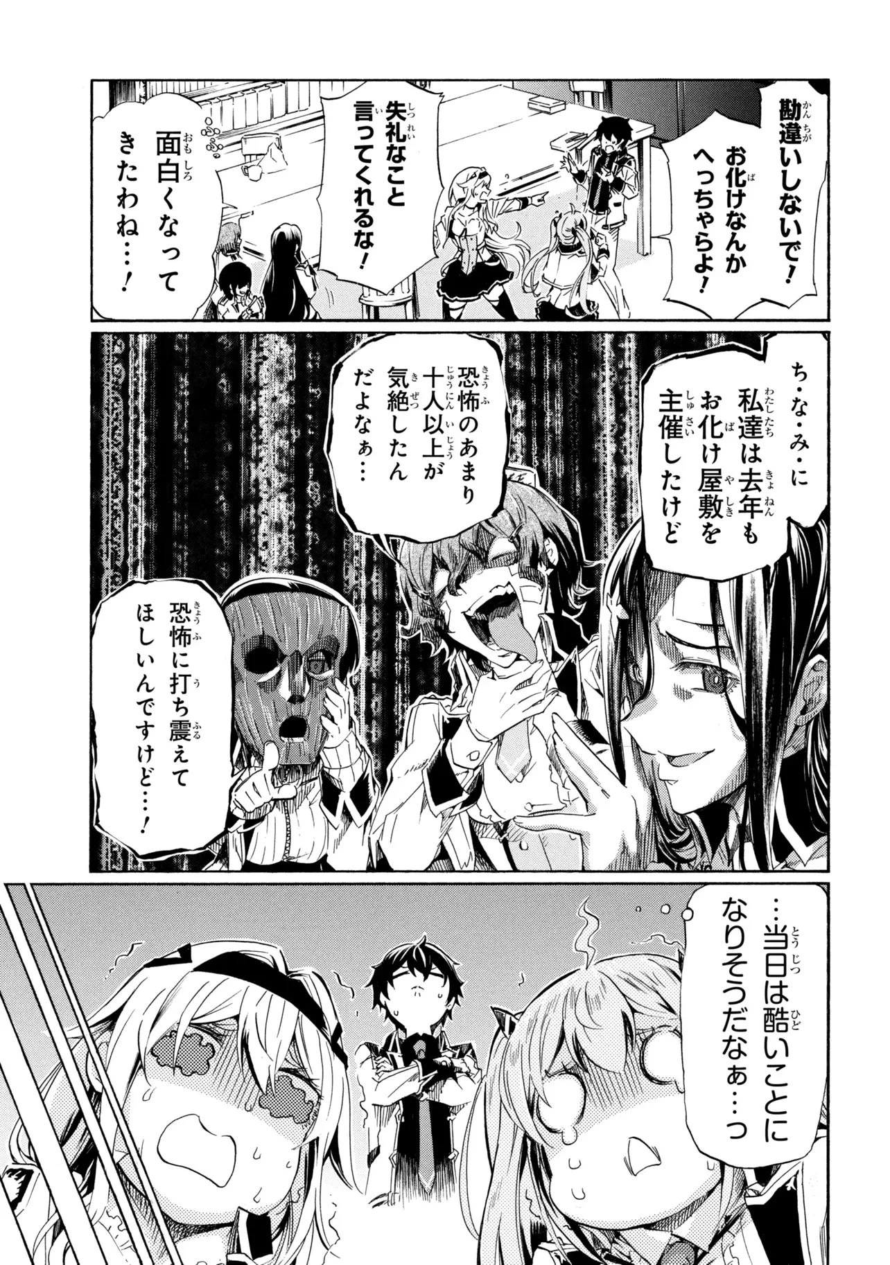 一億年ボタンを連打した俺は、気付いたら最強になっていた ～落第剣士の学院無双～ 第43話 - 11