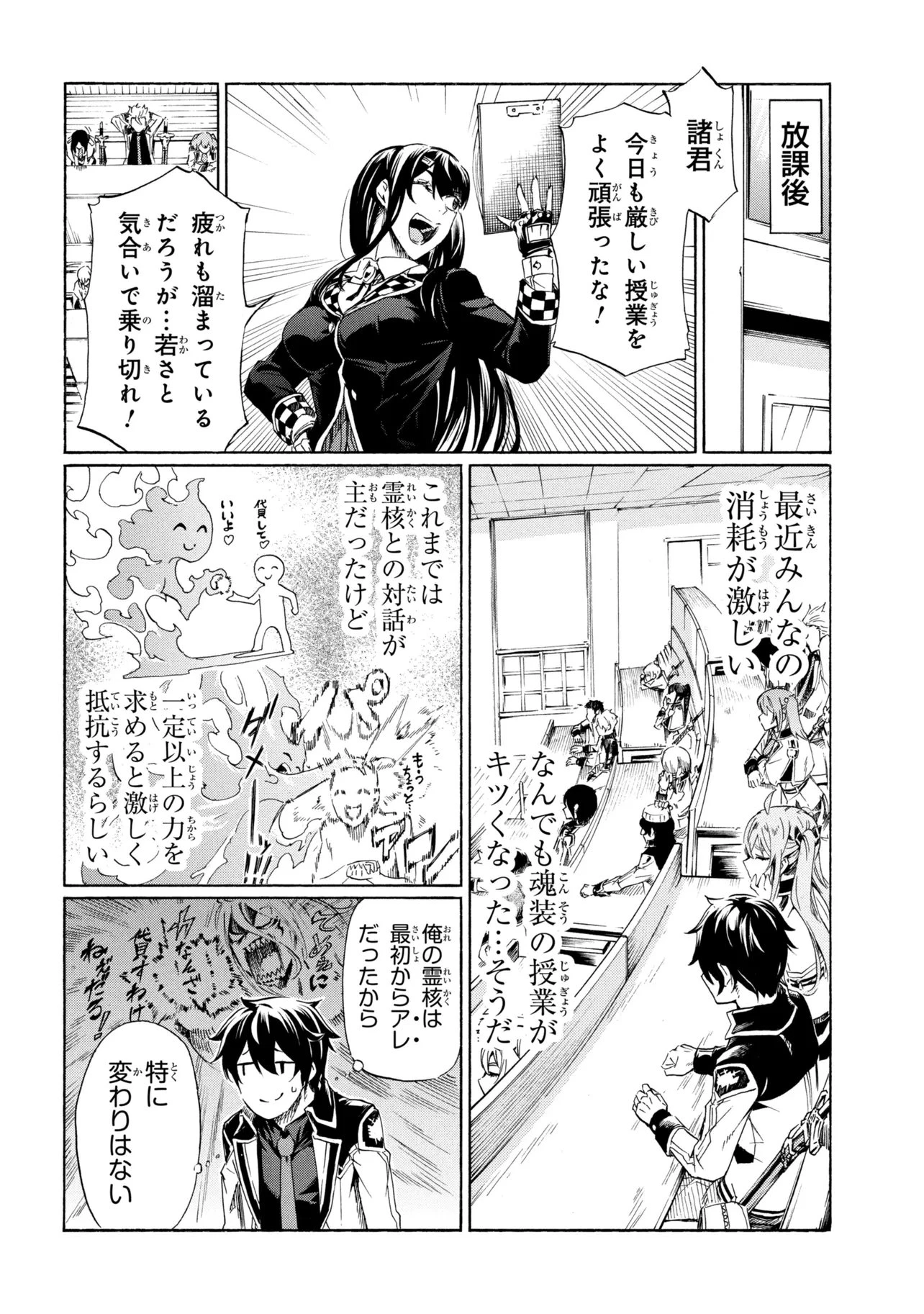 一億年ボタンを連打した俺は、気付いたら最強になっていた ～落第剣士の学院無双～ 第43話 - 12