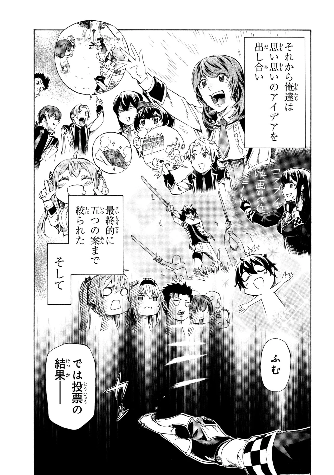 一億年ボタンを連打した俺は、気付いたら最強になっていた ～落第剣士の学院無双～ 第43話 - 15