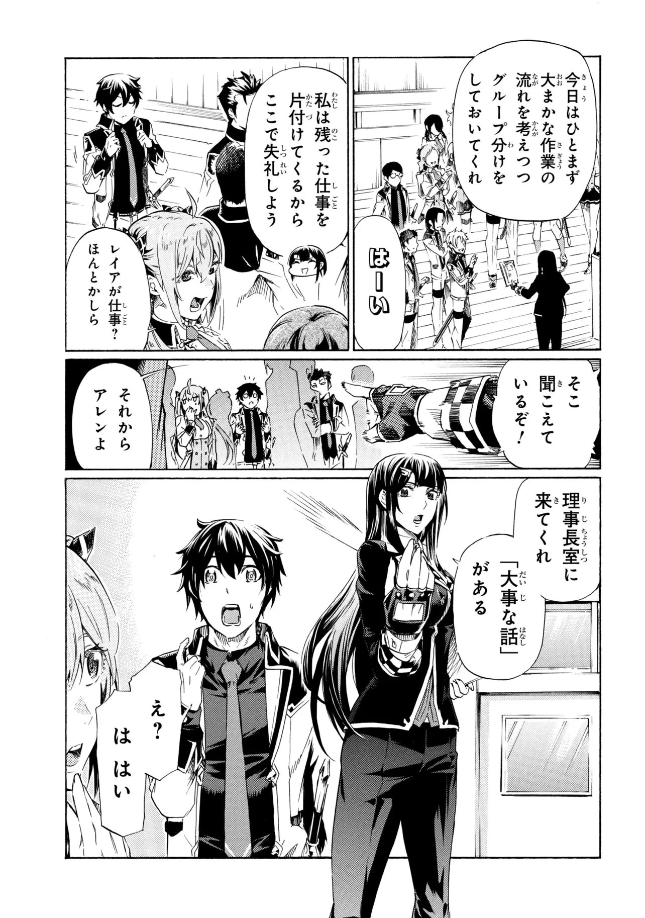 一億年ボタンを連打した俺は、気付いたら最強になっていた ～落第剣士の学院無双～ 第43話 - 19