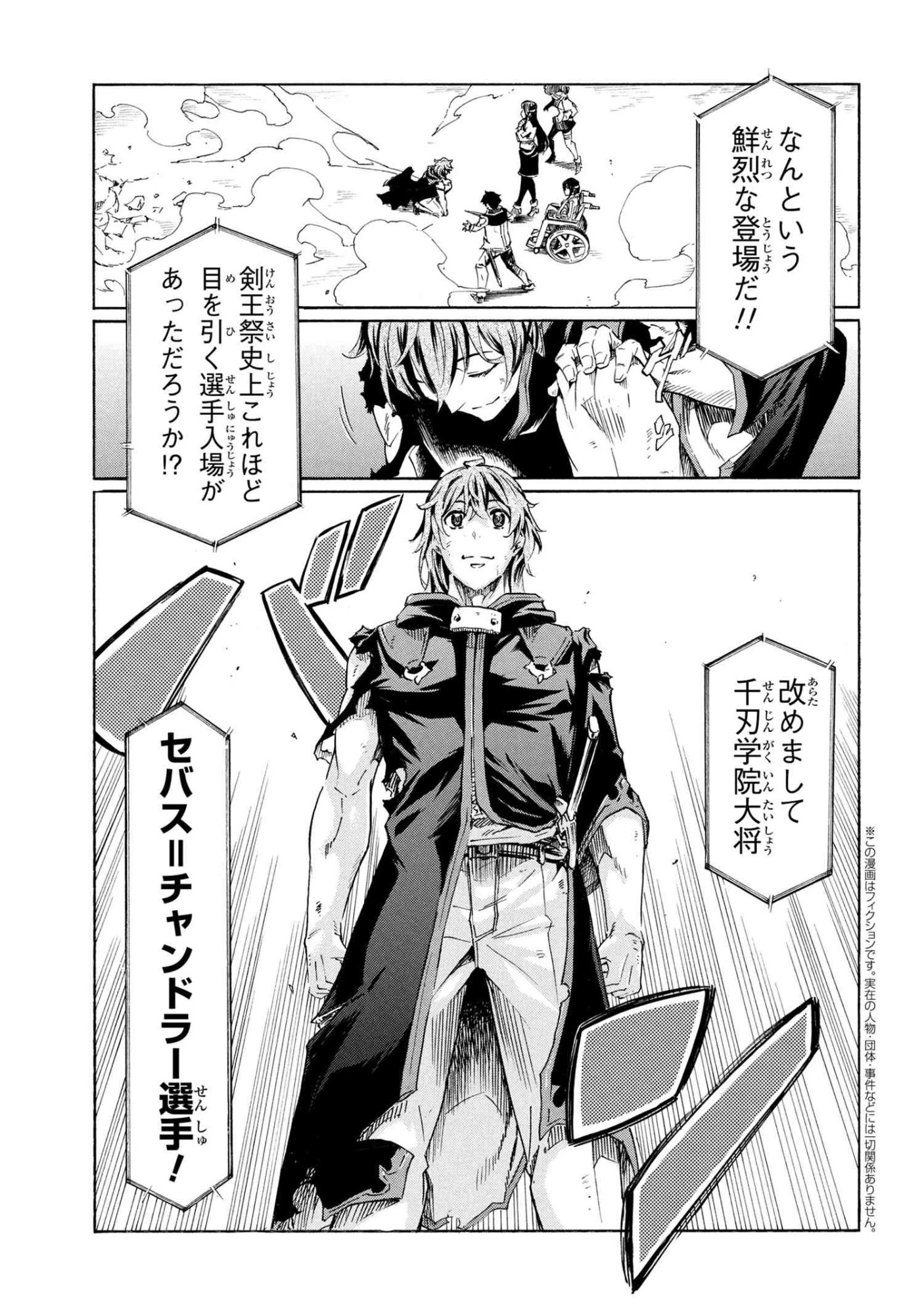 一億年ボタンを連打した俺は、気付いたら最強になっていた ～落第剣士の学院無双～ 第42話 - 1