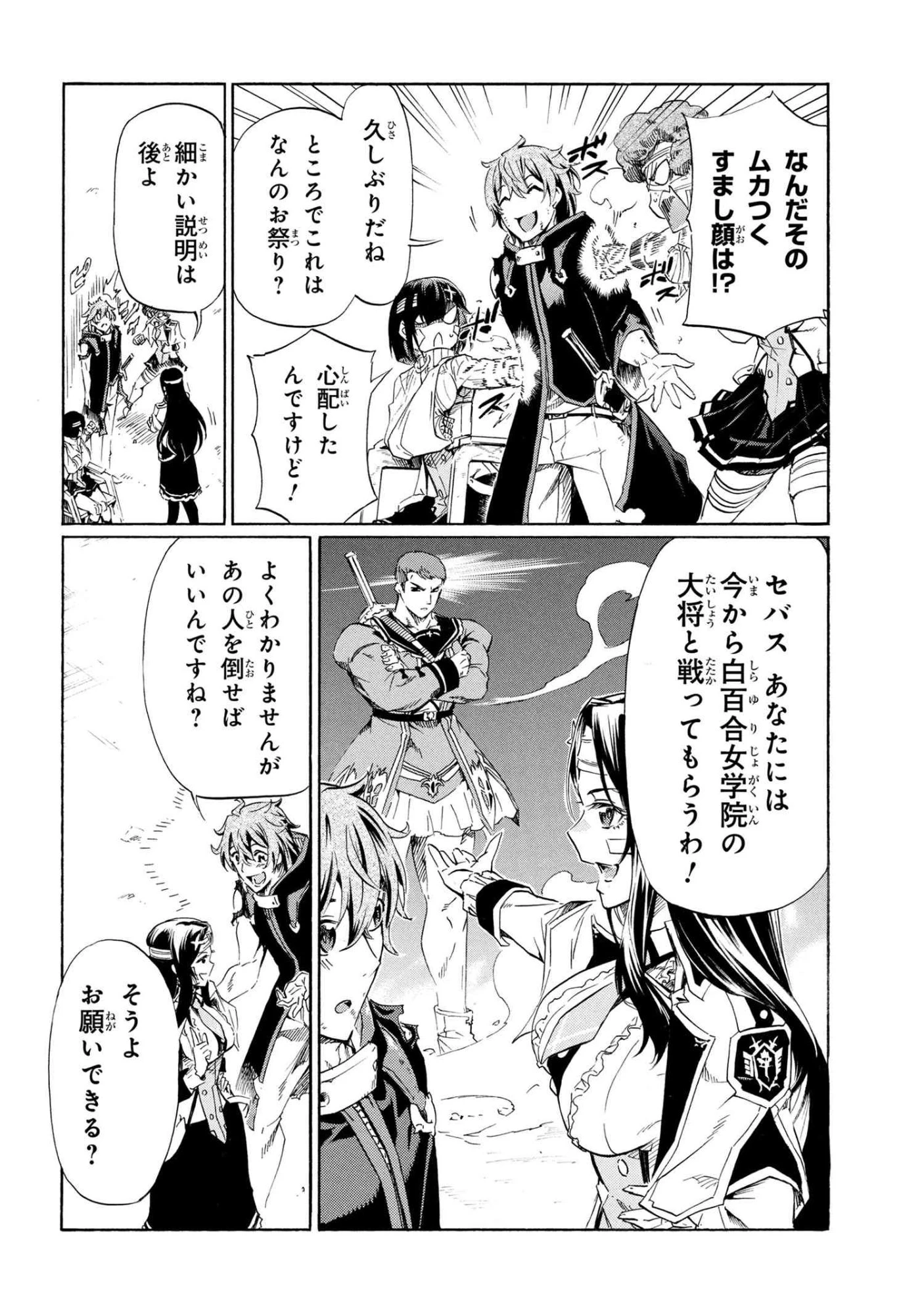 一億年ボタンを連打した俺は、気付いたら最強になっていた ～落第剣士の学院無双～ 第42話 - 2