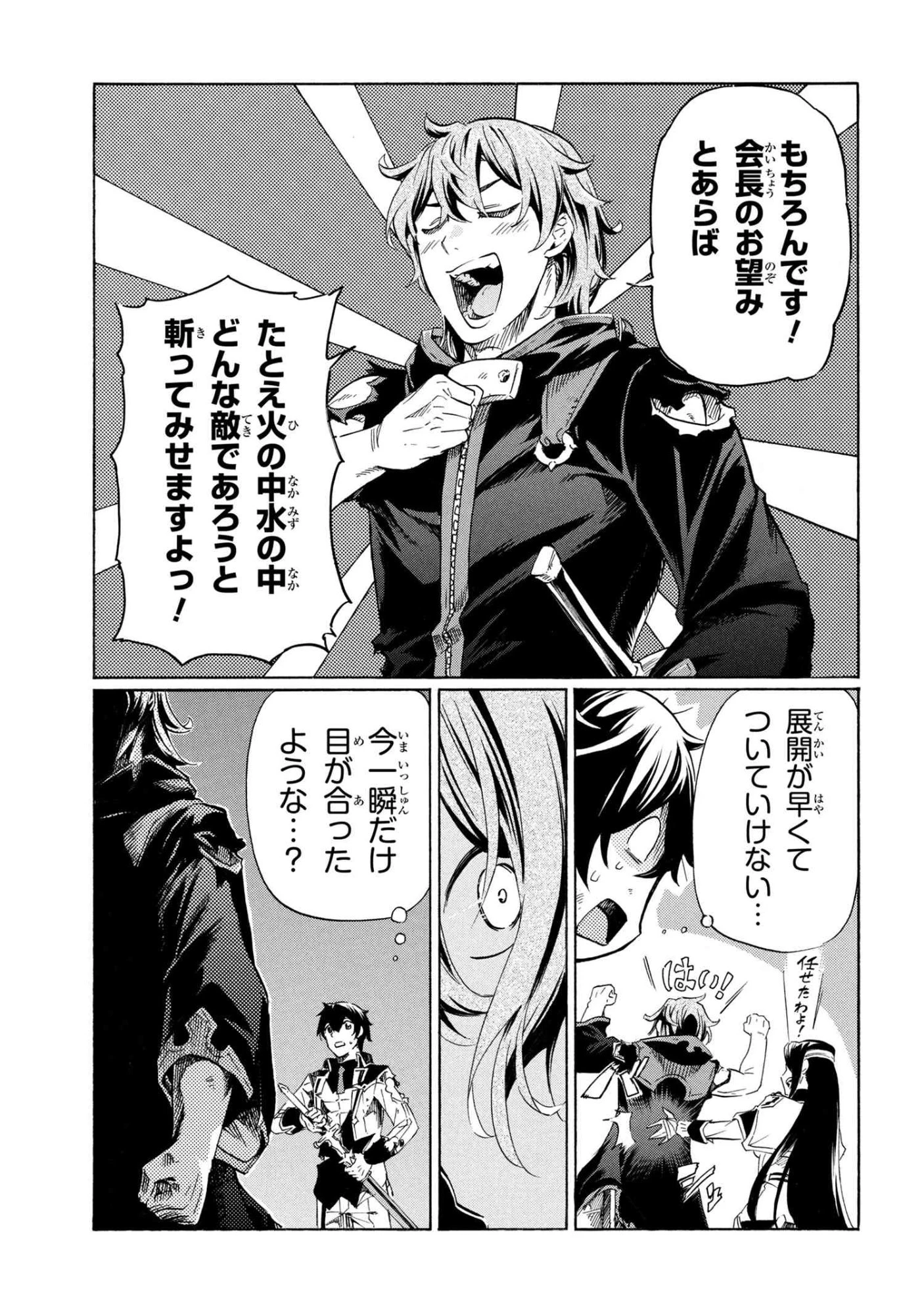 一億年ボタンを連打した俺は、気付いたら最強になっていた ～落第剣士の学院無双～ 第42話 - 3