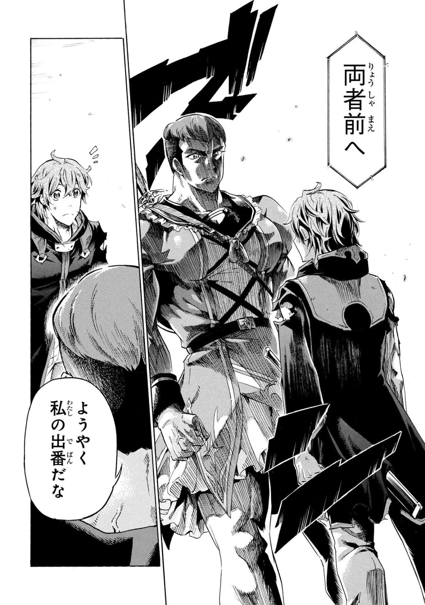 一億年ボタンを連打した俺は、気付いたら最強になっていた ～落第剣士の学院無双～ 第42話 - 4