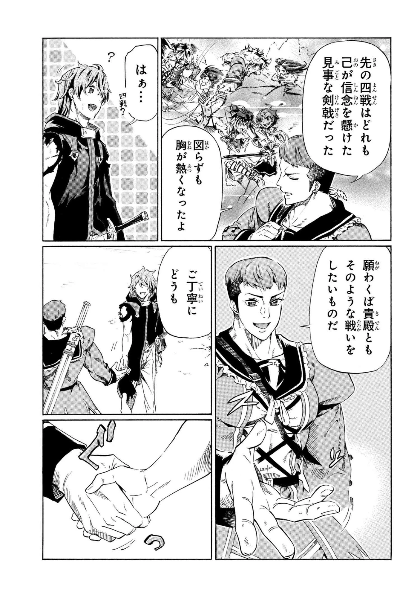 一億年ボタンを連打した俺は、気付いたら最強になっていた ～落第剣士の学院無双～ 第42話 - 5