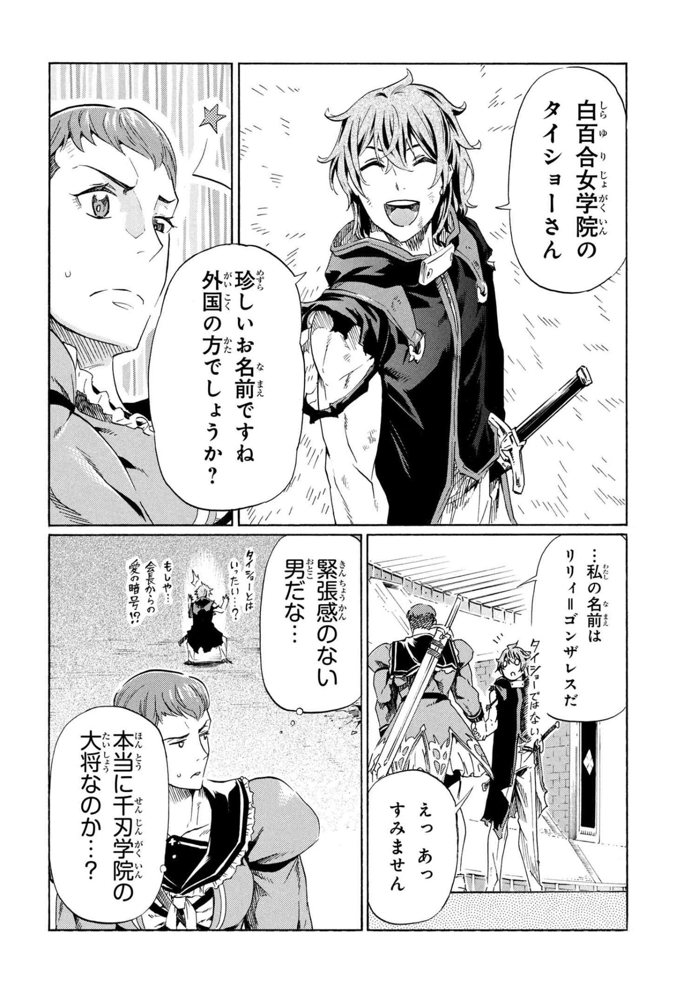 一億年ボタンを連打した俺は、気付いたら最強になっていた ～落第剣士の学院無双～ 第42話 - 6