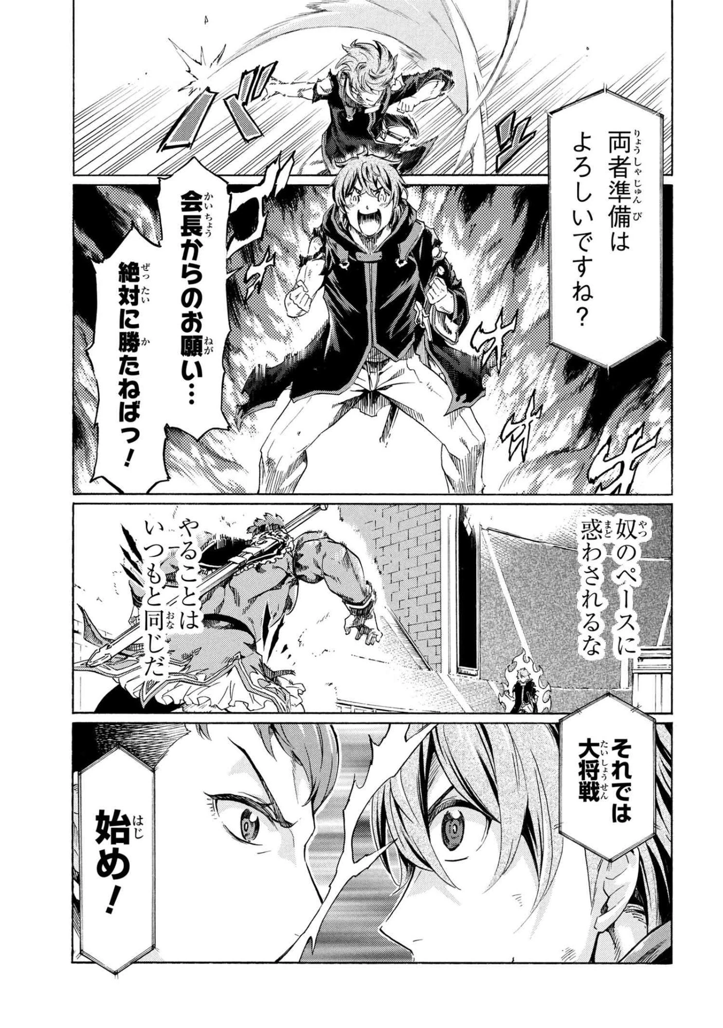 一億年ボタンを連打した俺は、気付いたら最強になっていた ～落第剣士の学院無双～ 第42話 - 7