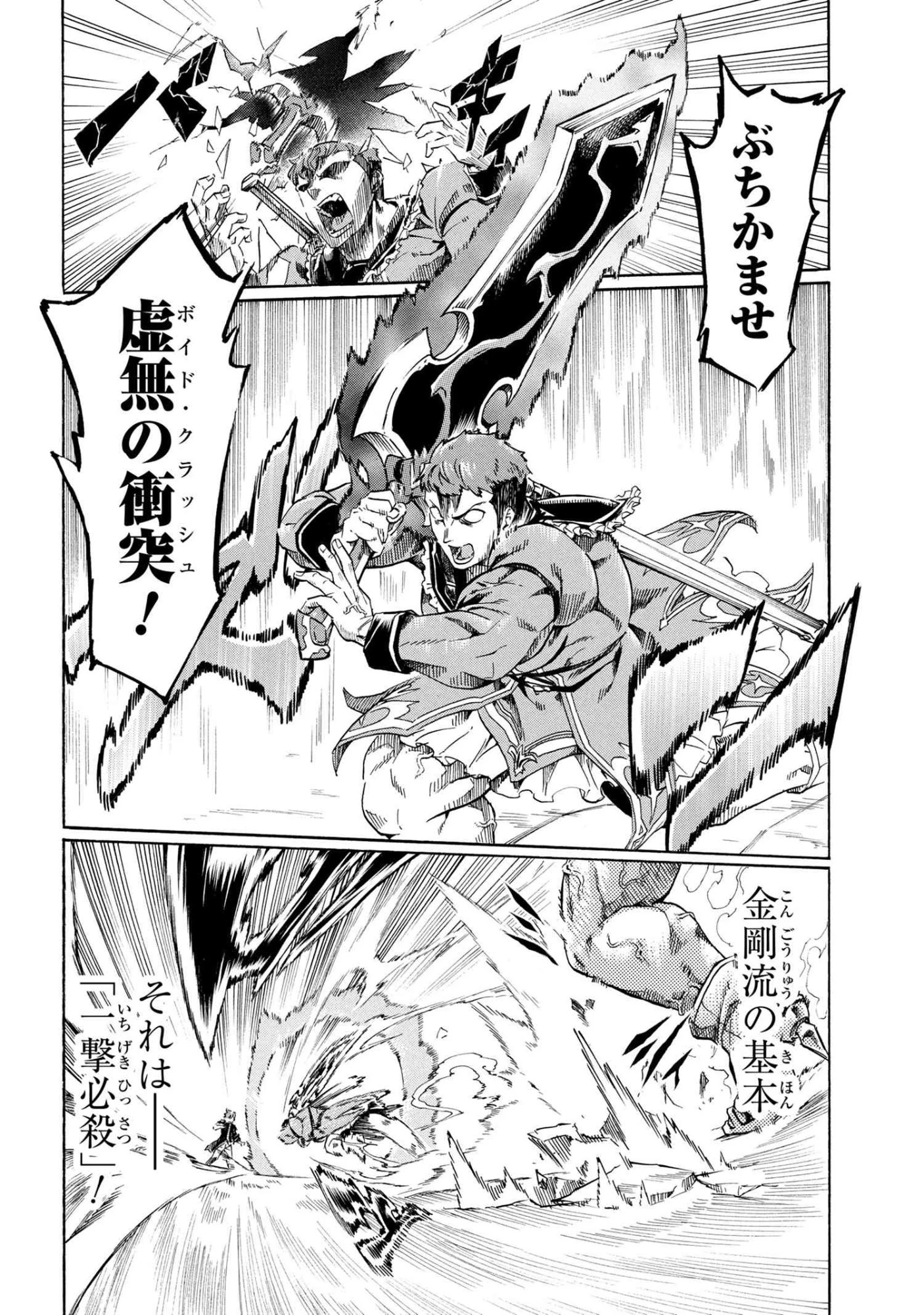 一億年ボタンを連打した俺は、気付いたら最強になっていた ～落第剣士の学院無双～ 第42話 - 8