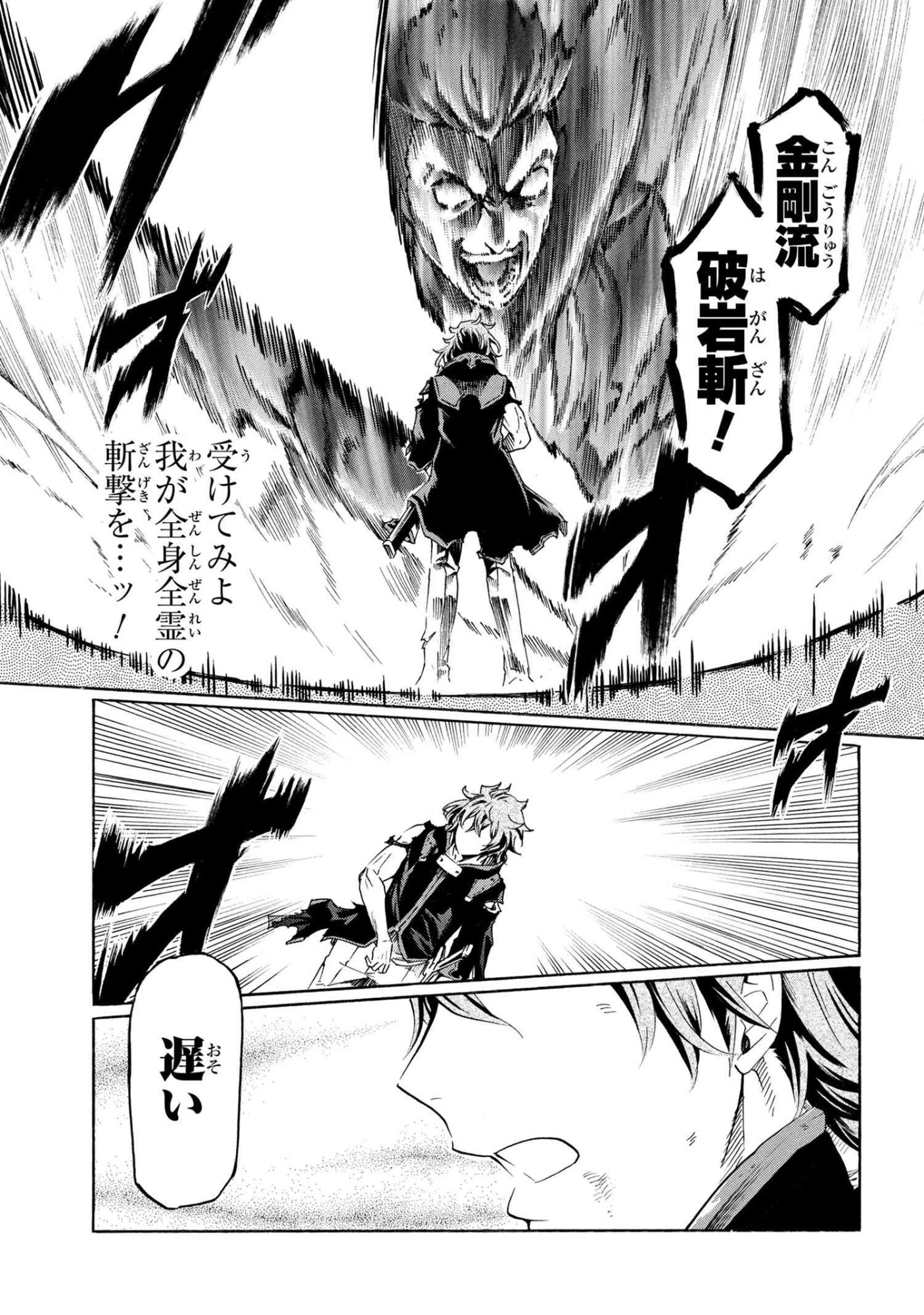 一億年ボタンを連打した俺は、気付いたら最強になっていた ～落第剣士の学院無双～ 第42話 - 9