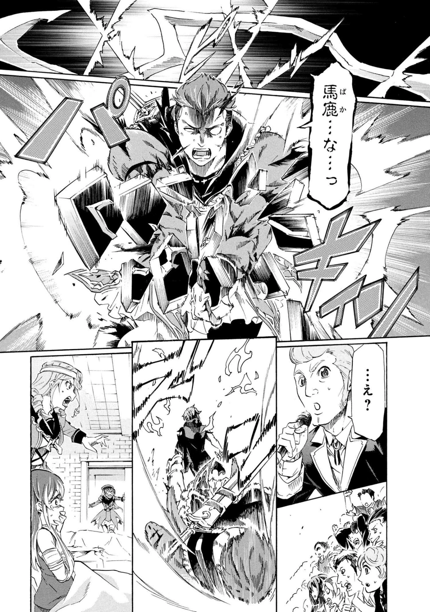 一億年ボタンを連打した俺は、気付いたら最強になっていた ～落第剣士の学院無双～ 第42話 - 12